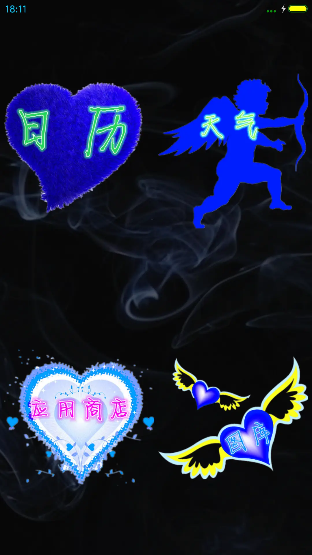 玫瑰蓝色 - Screenshot 6