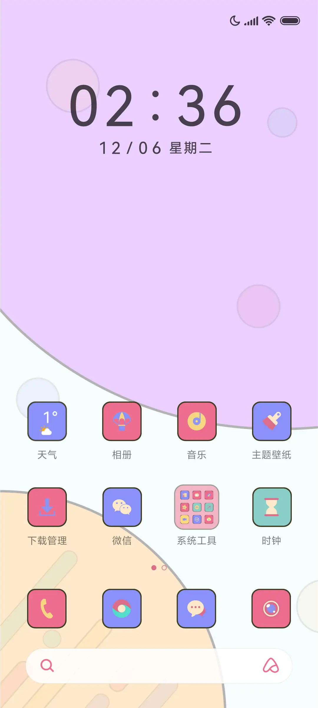 简约几何碰撞 - Screenshot 2