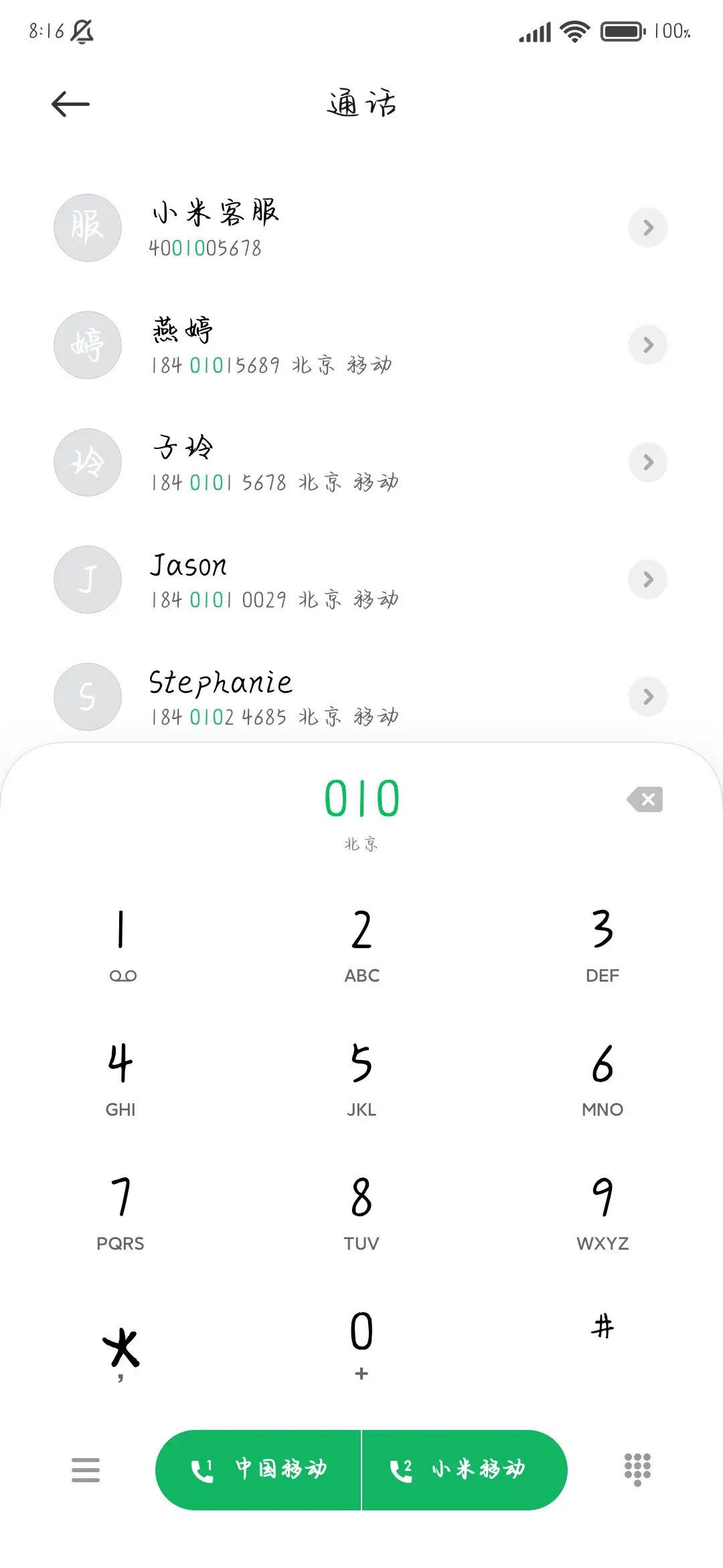 月光下的浪漫 - Screenshot 2