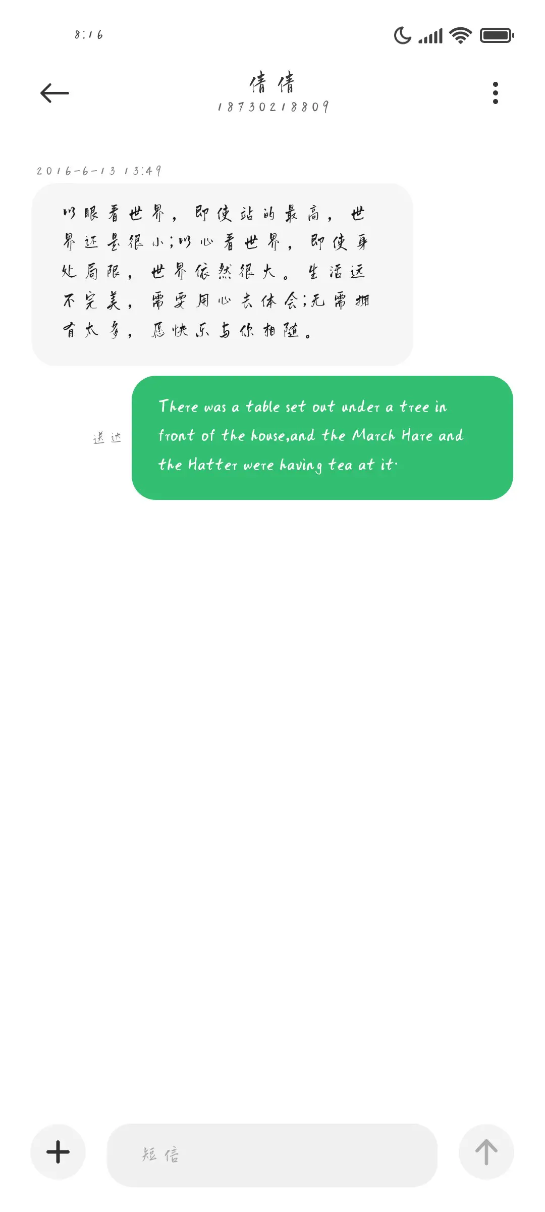 迟醉笑忘谁 - Screenshot 3