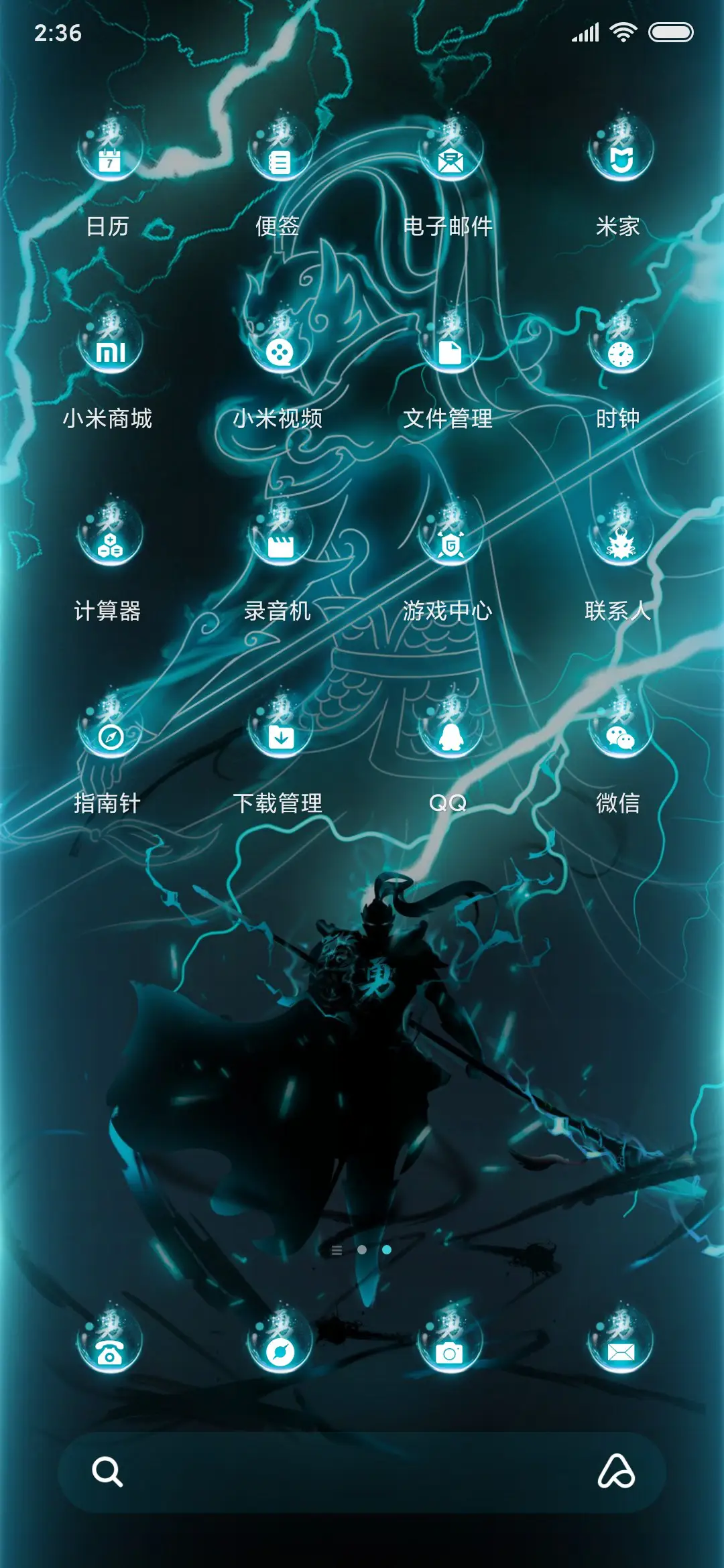 典藏守护灵 赵子龙 - Screenshot 3