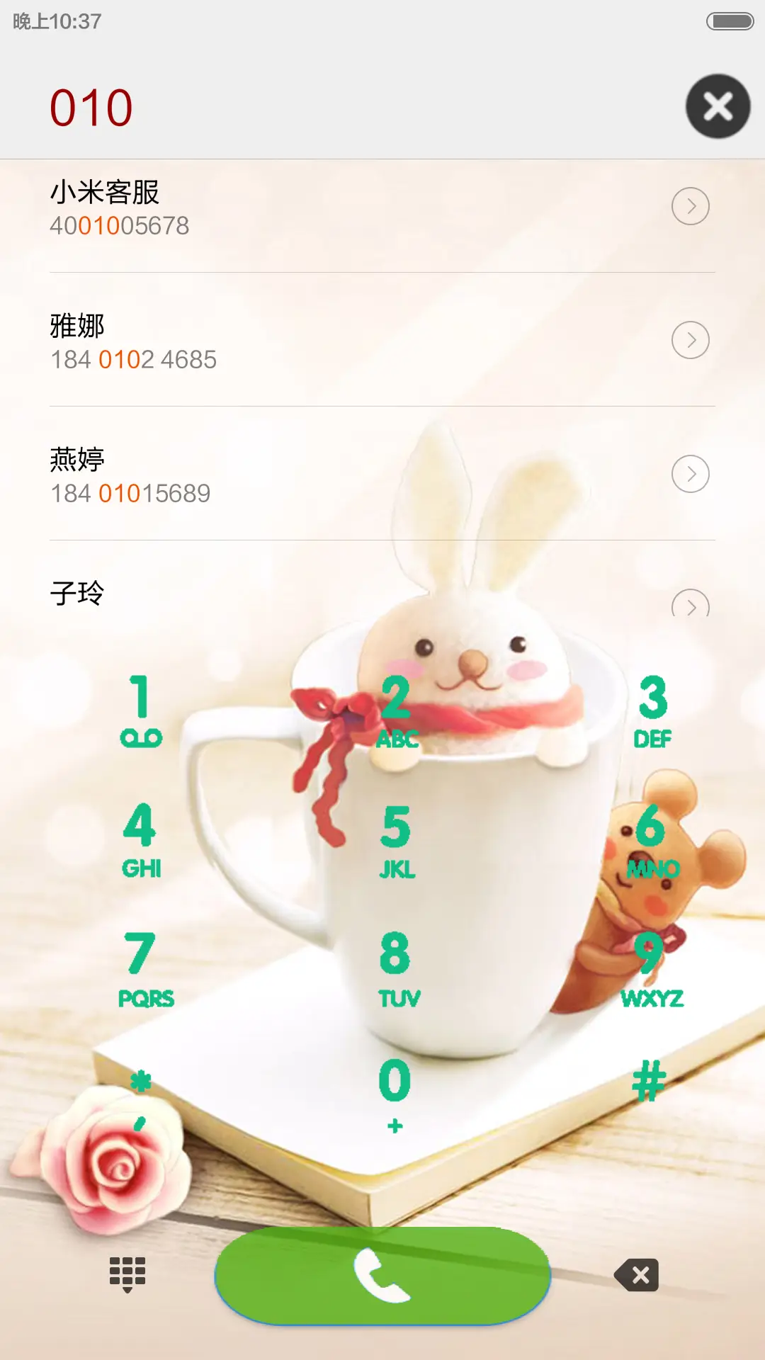 左耳 - Screenshot 6