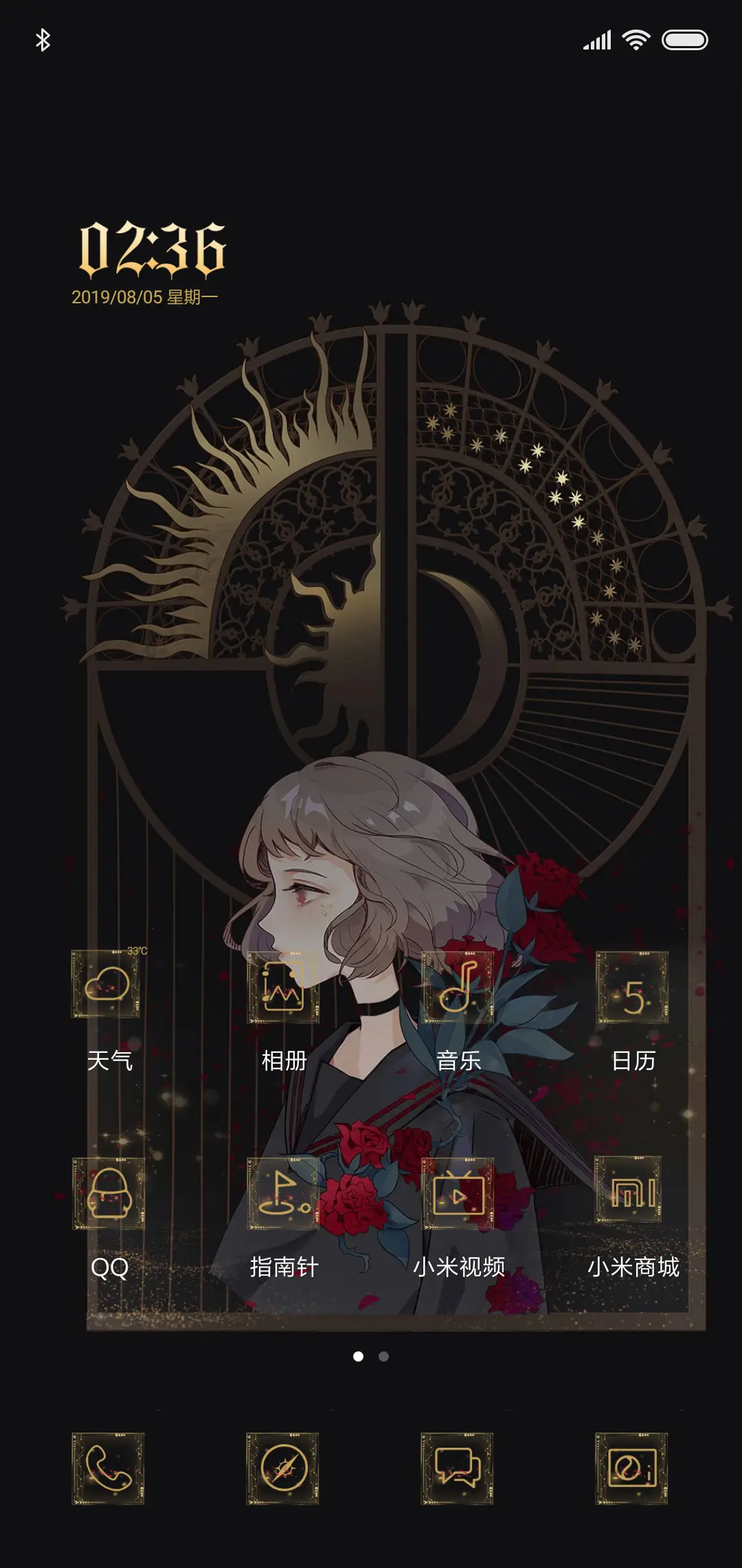 执花少女 - Screenshot 2