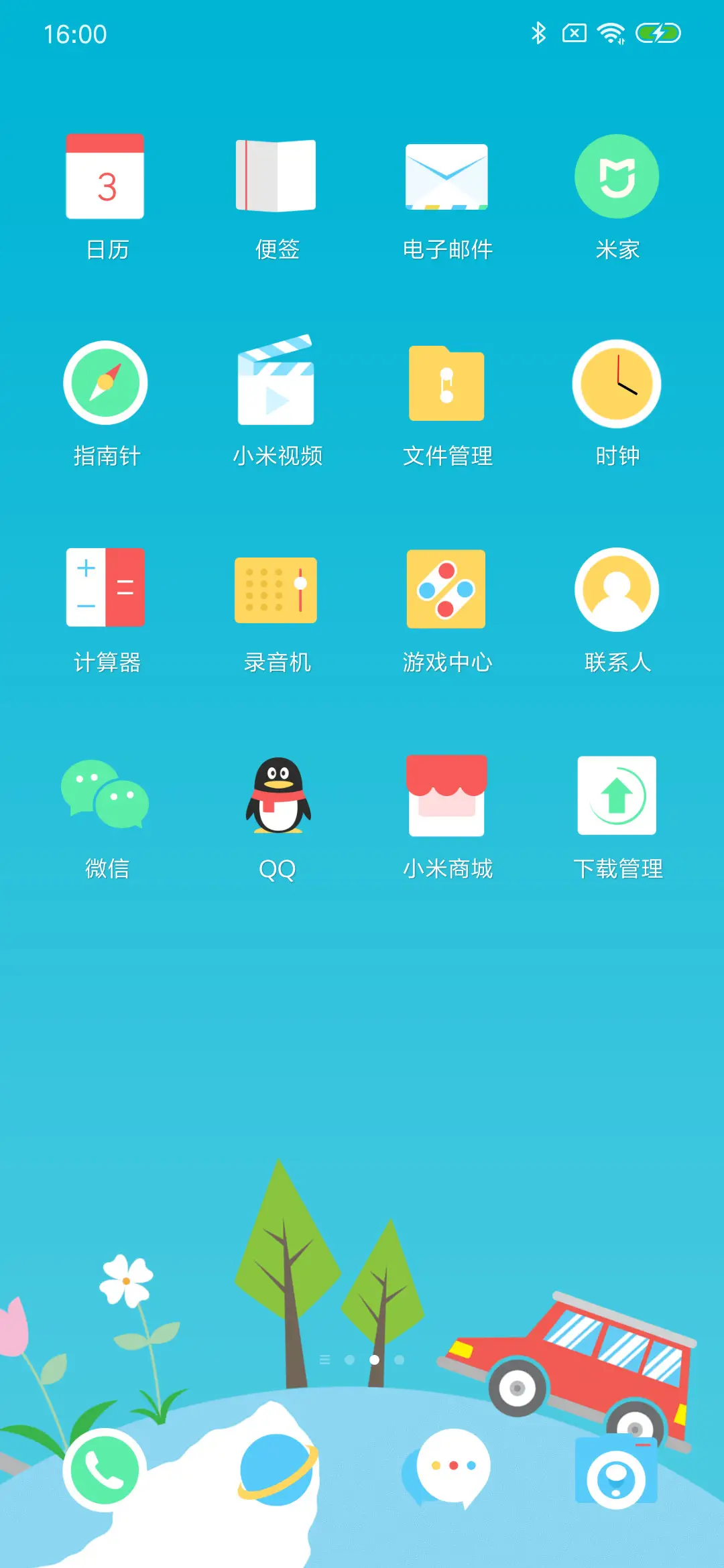 京动618 - Screenshot 5