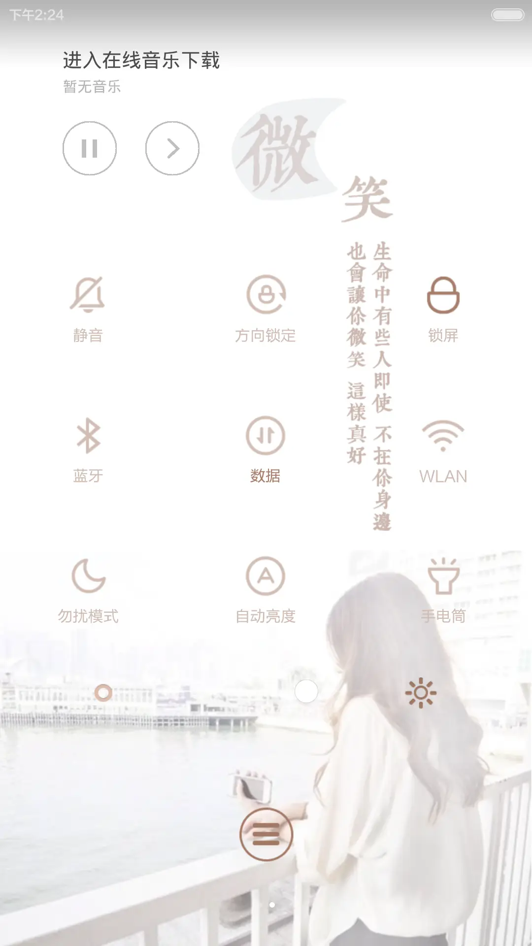 心怀希望，挥去忧伤 - Screenshot 12