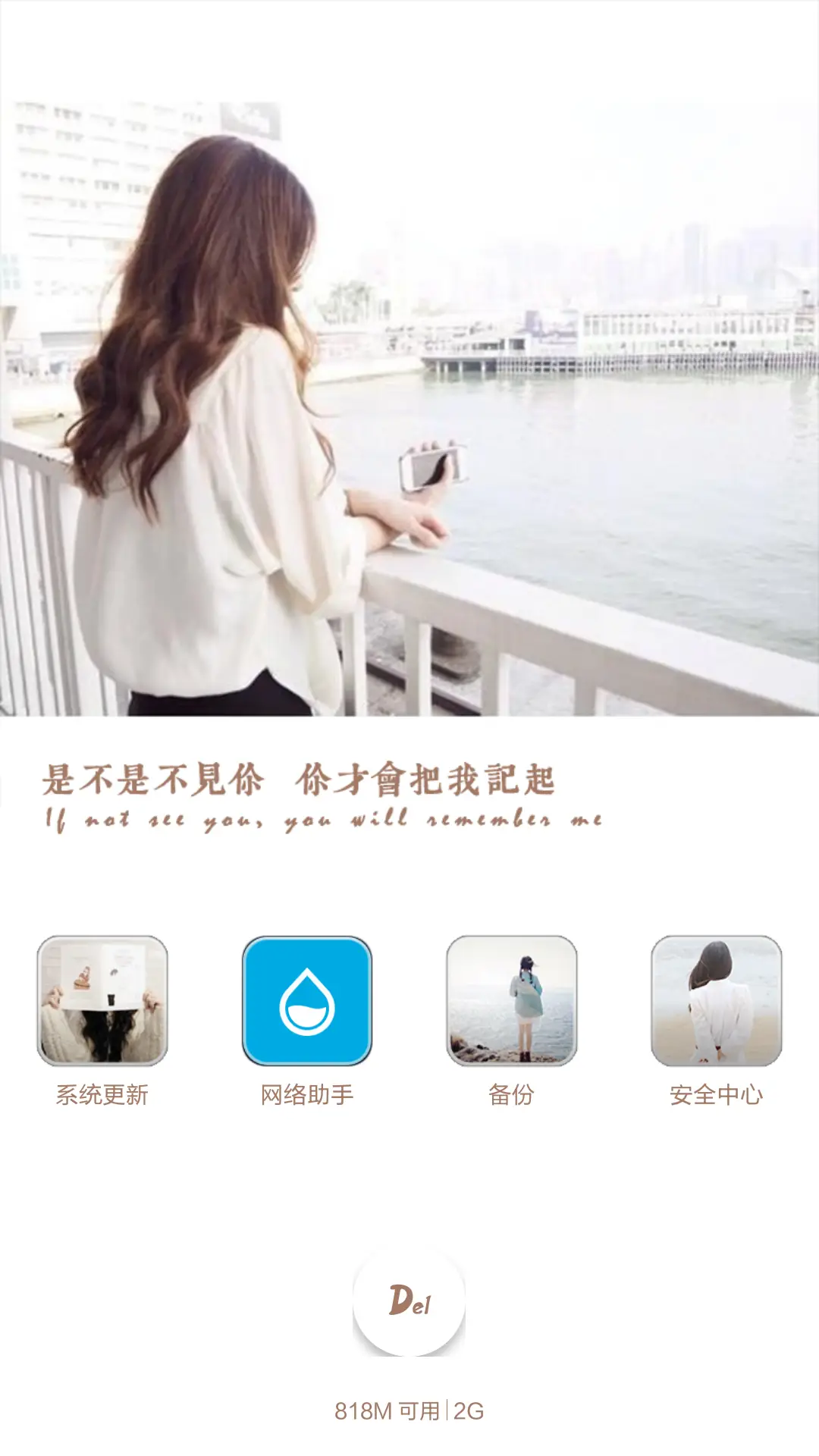 心怀希望，挥去忧伤 - Screenshot 11