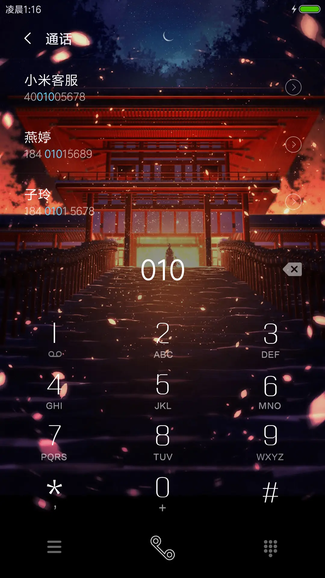花非雾 - Screenshot 6