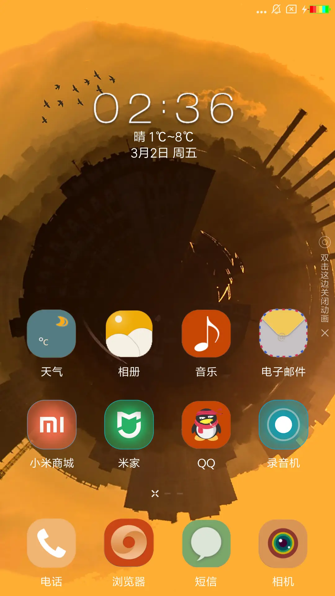 心随平野动 - Screenshot 2