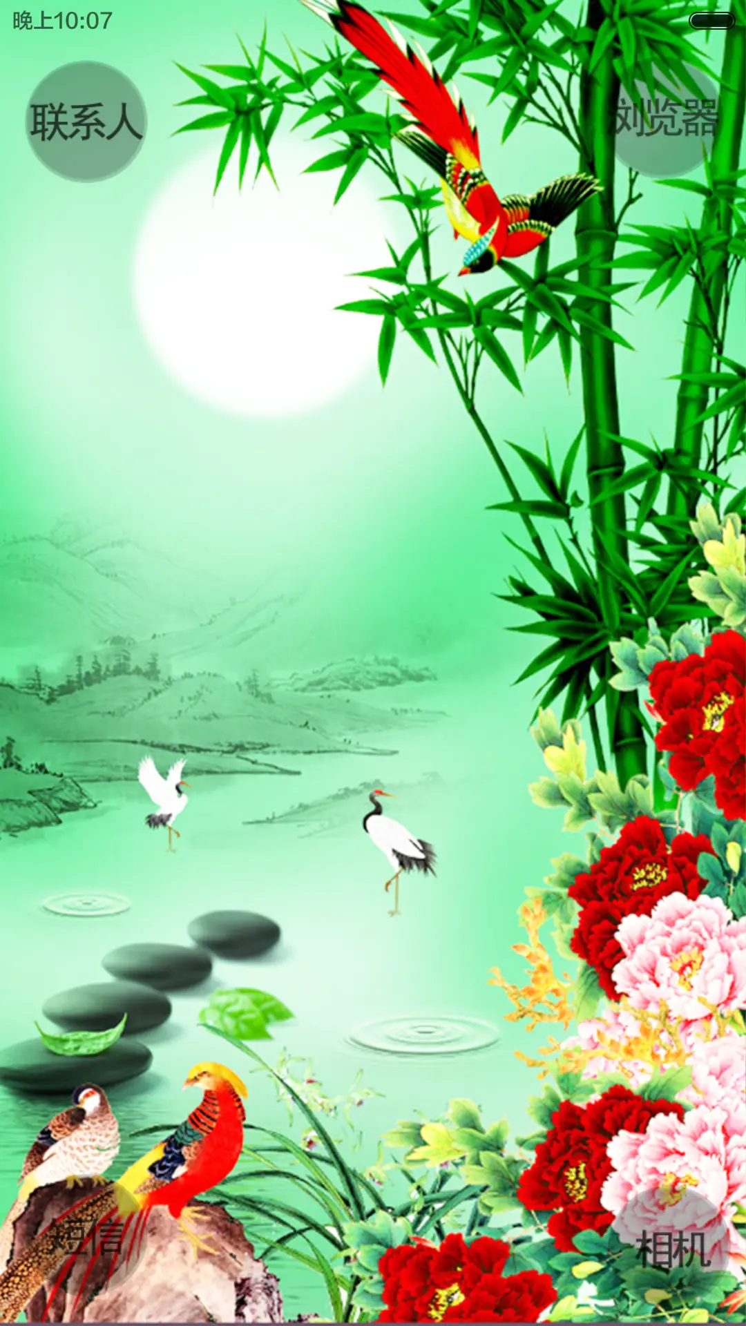 竹报平安(动态十锁屏) - Screenshot 4