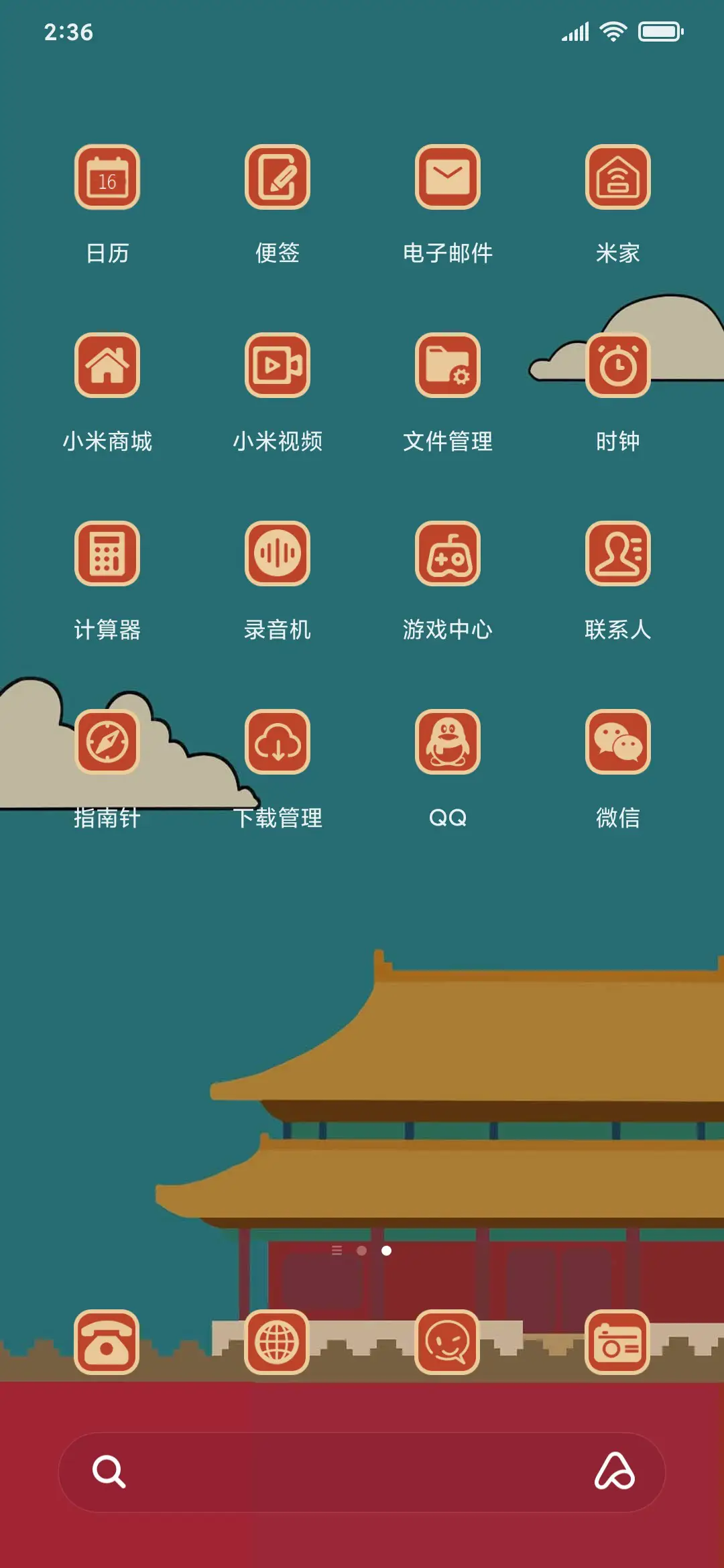 经典复古 - Screenshot 3