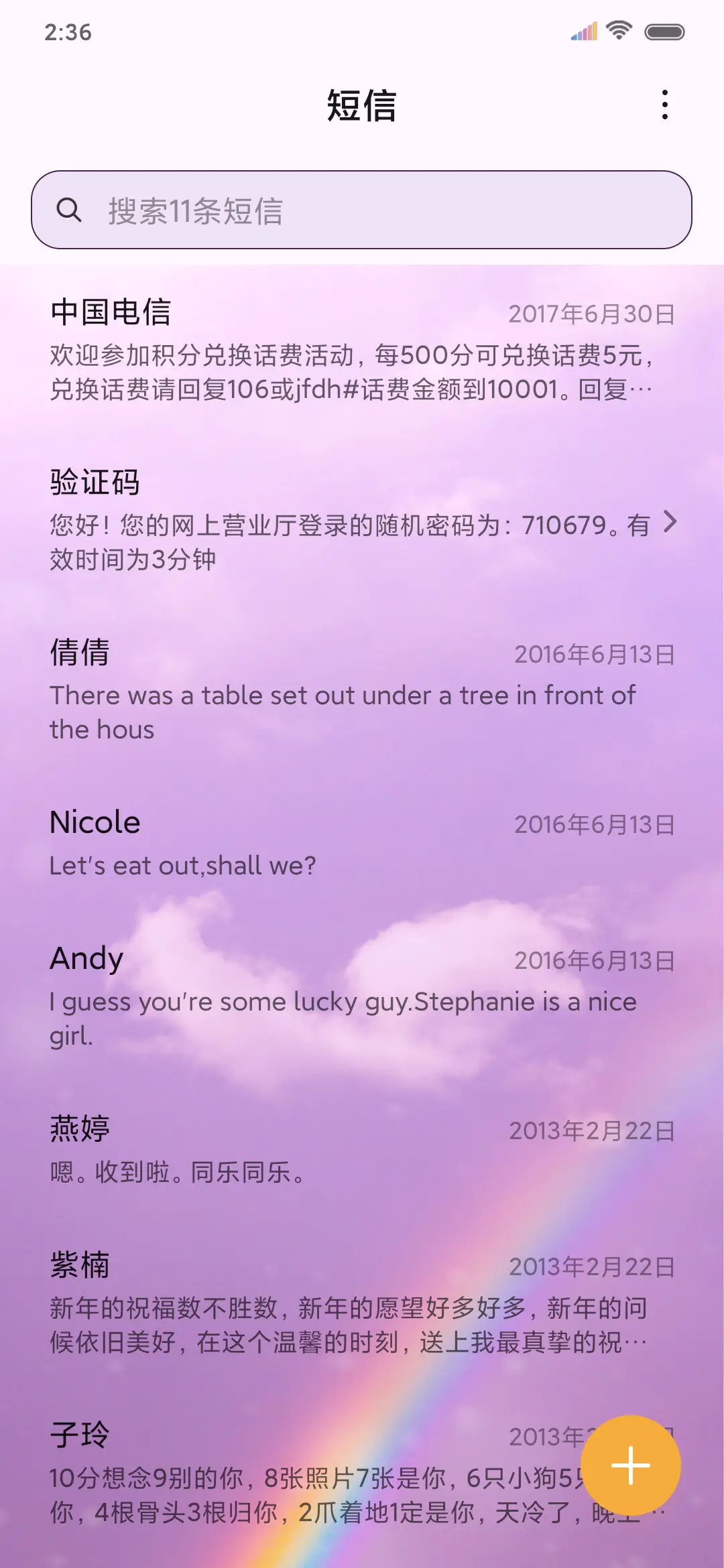 你的真心话 - Screenshot 7