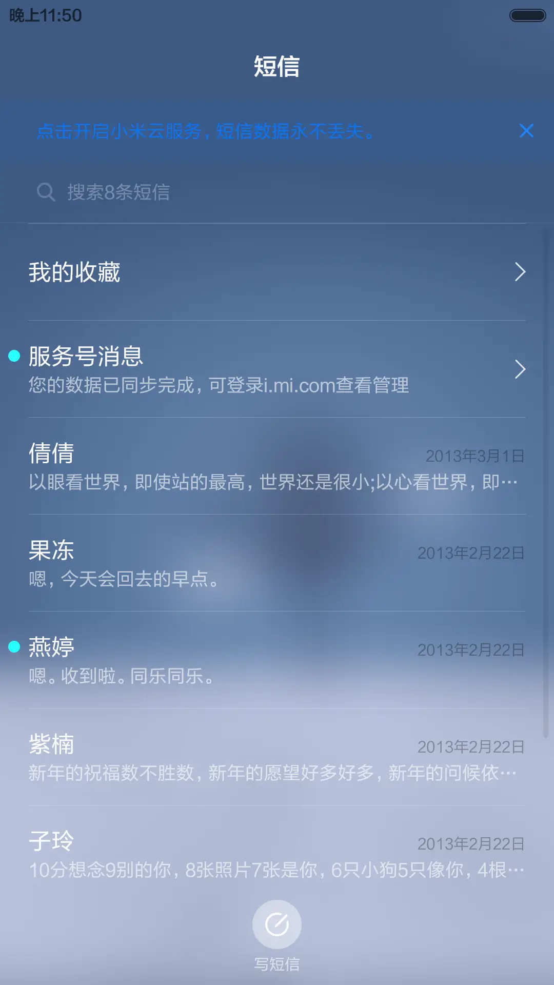 安之若素（指纹解锁 动态 pro） - Screenshot 13