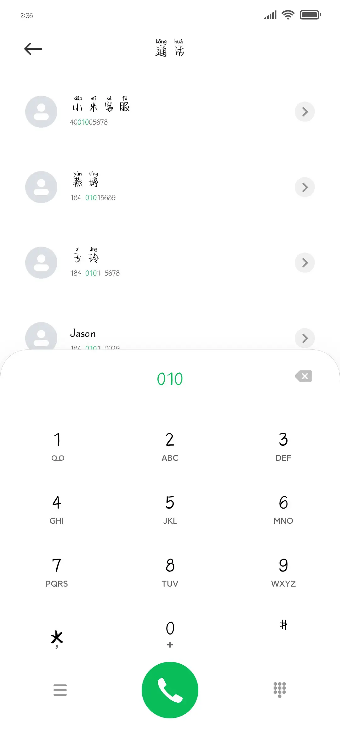 抱紧甜甜哒彩虹 - Screenshot 1