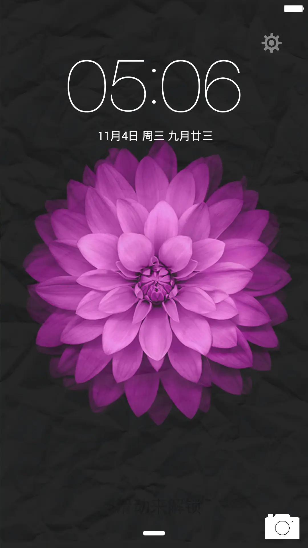 褶皱风 - Screenshot 1