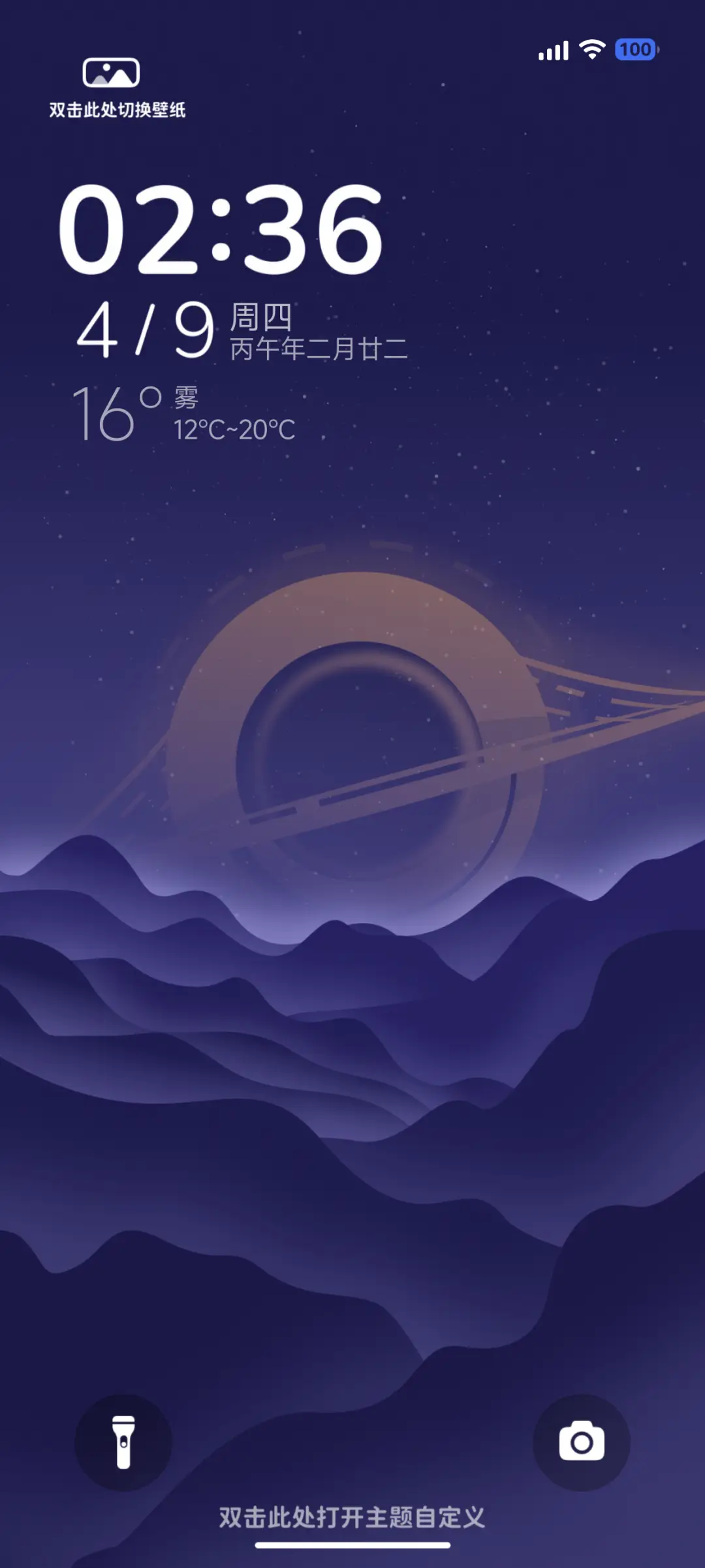 极昼 - Screenshot 2