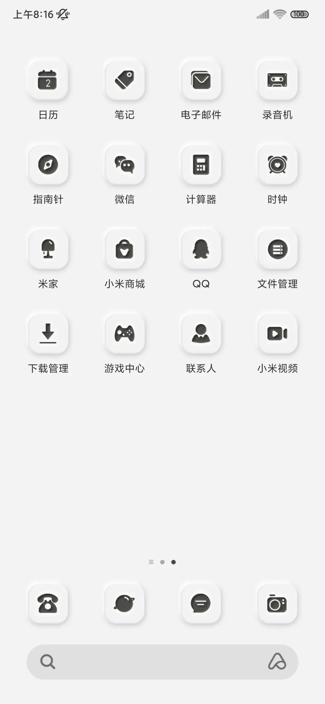 雾霭蓝 简约拟态 - Screenshot 5