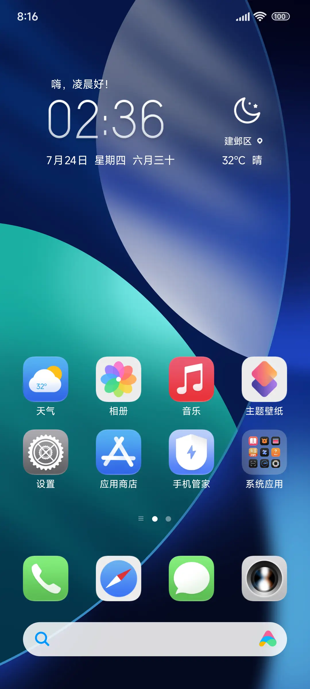 Hello 液态果果 - Screenshot 4