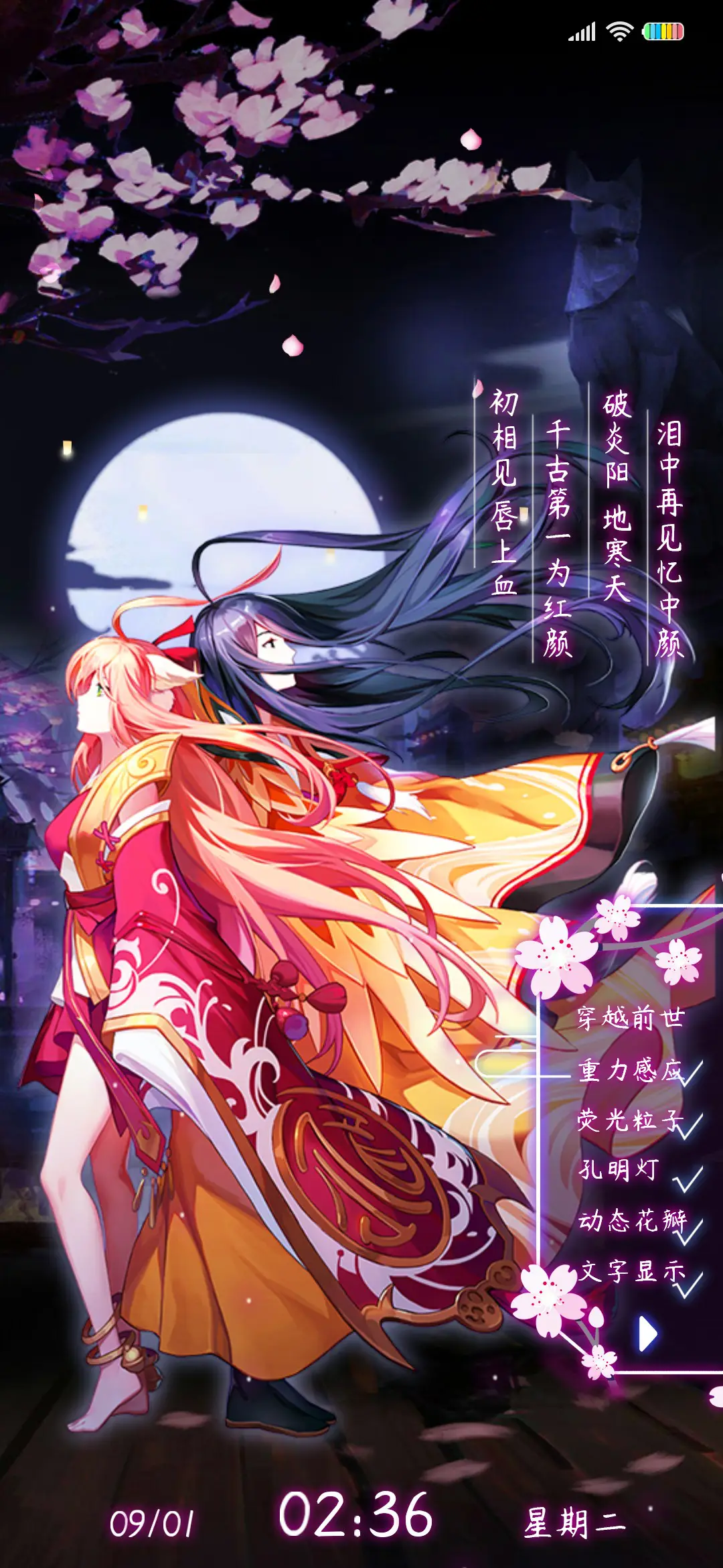 狐妖小红娘手游情缘 - Screenshot 3