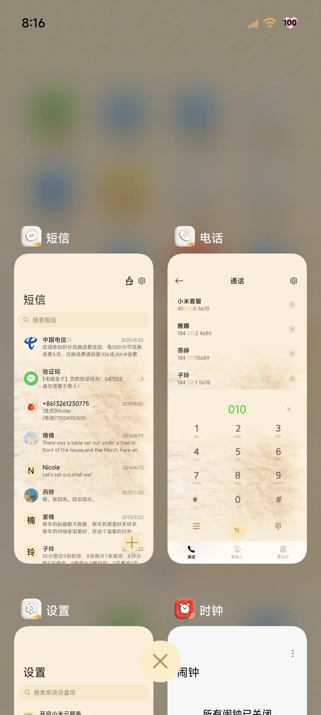 26原生毛绒大图标 - Screenshot 5