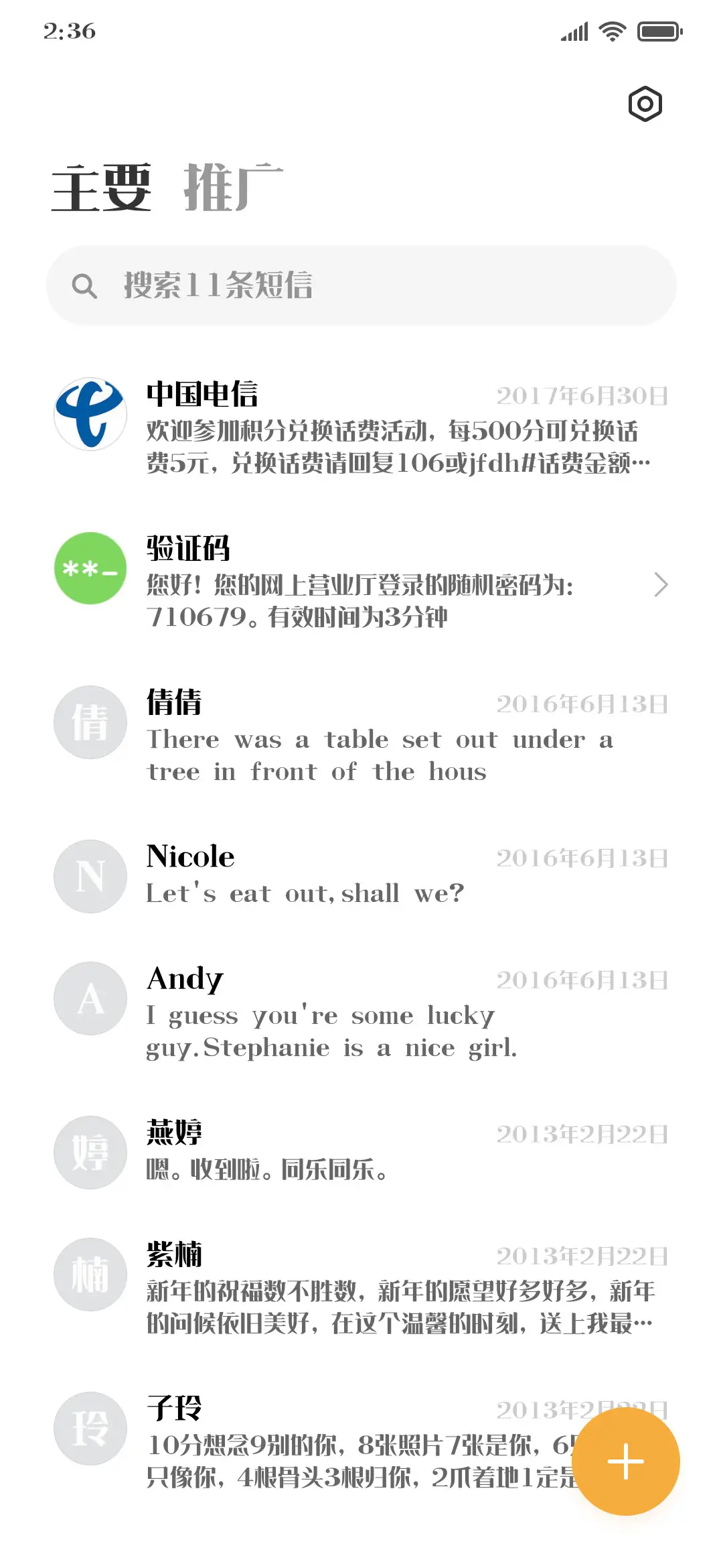 上首嘉木体 - Screenshot 2