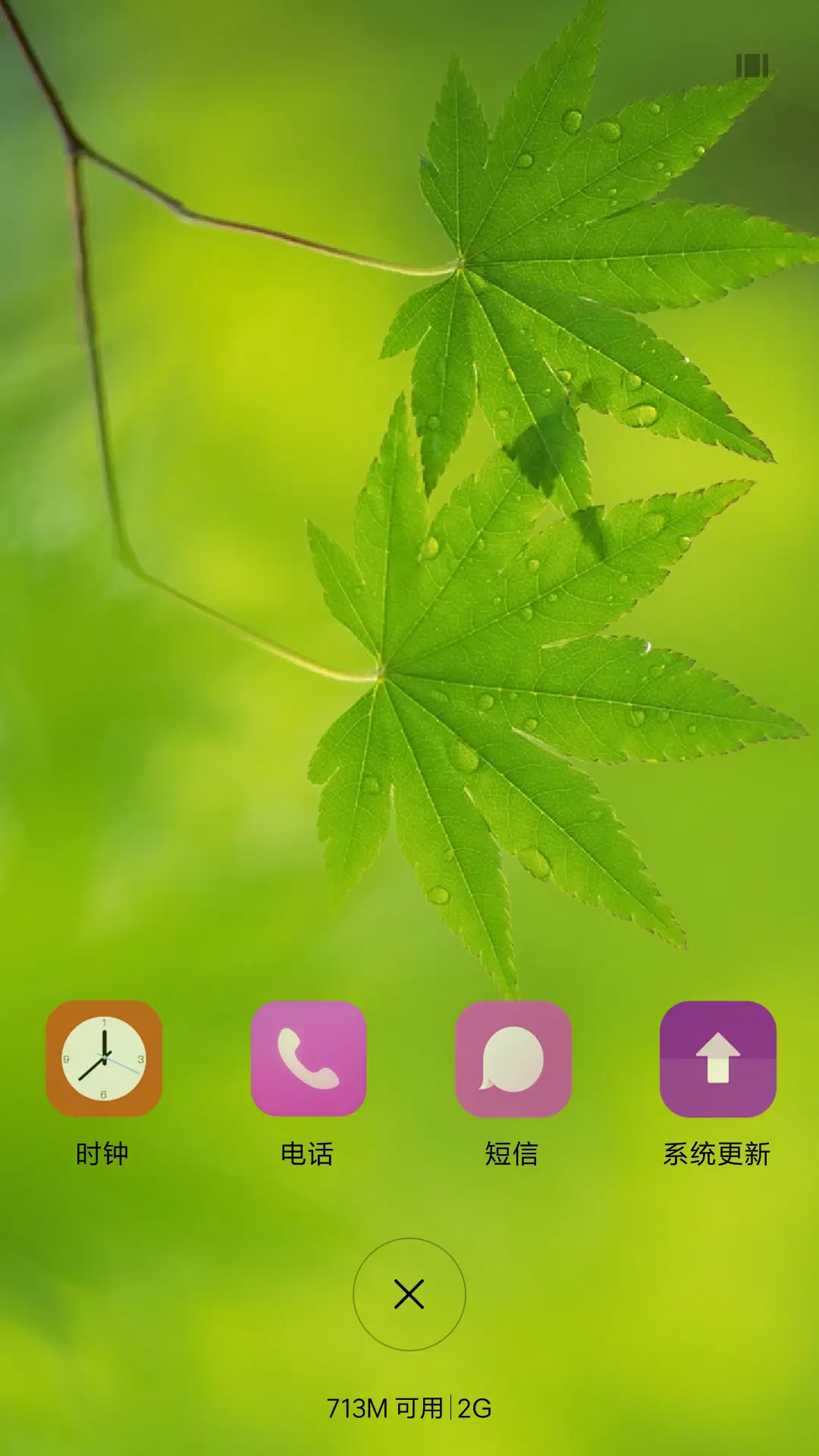 绿色 - Screenshot 4