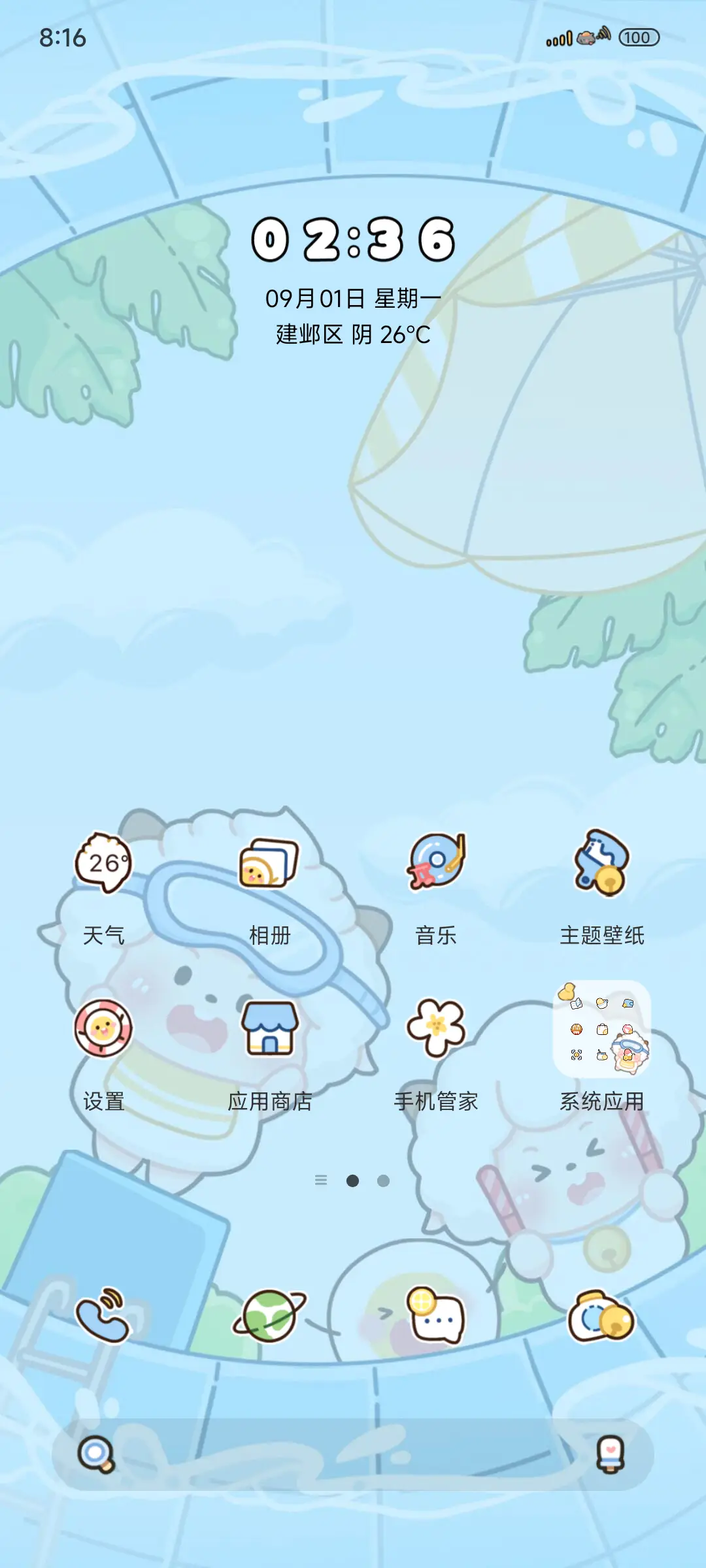 懒羊羊泳池跳水 - Screenshot 2