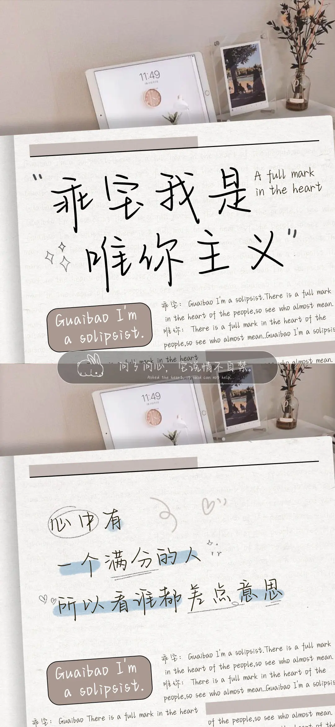 乖宝我是唯你主义 - Screenshot 1