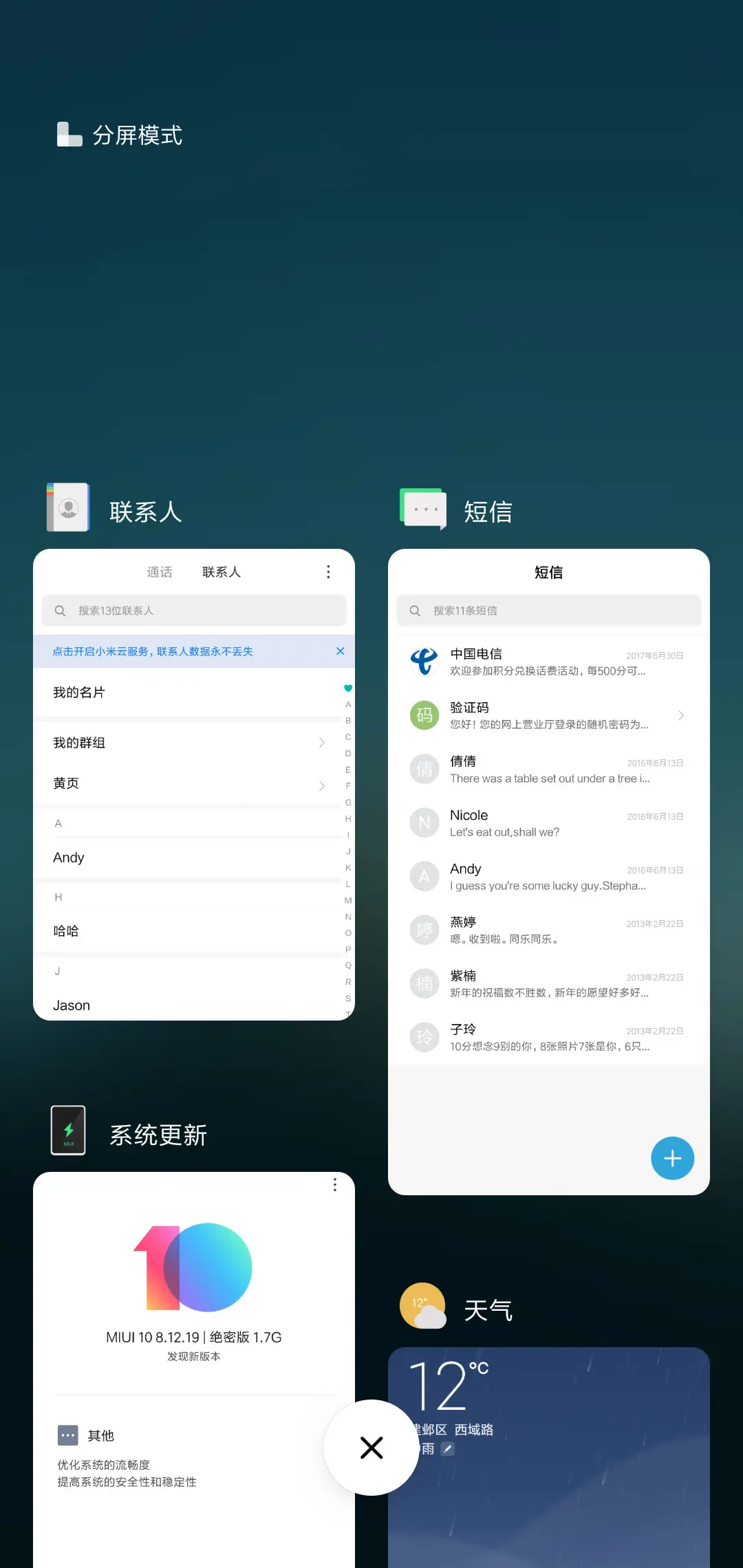 南山 - Screenshot 4