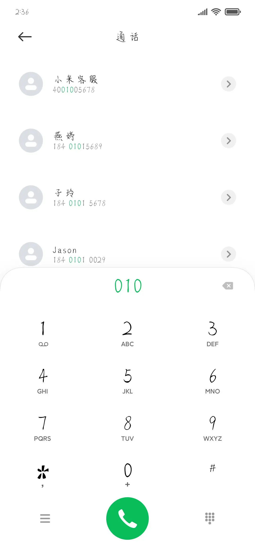 阳光和雨露 - Screenshot 1