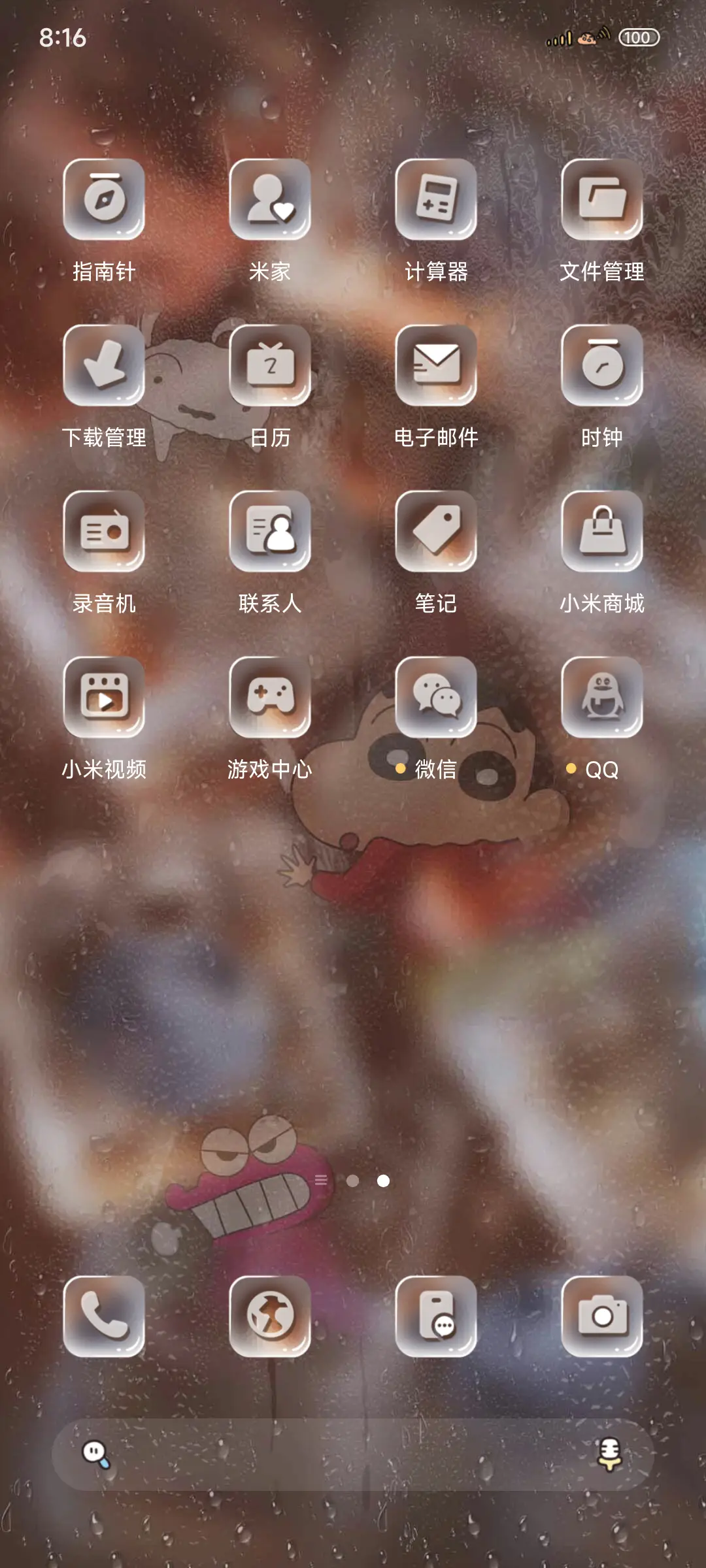 蜡笔小新雨雾冰饮 - Screenshot 3