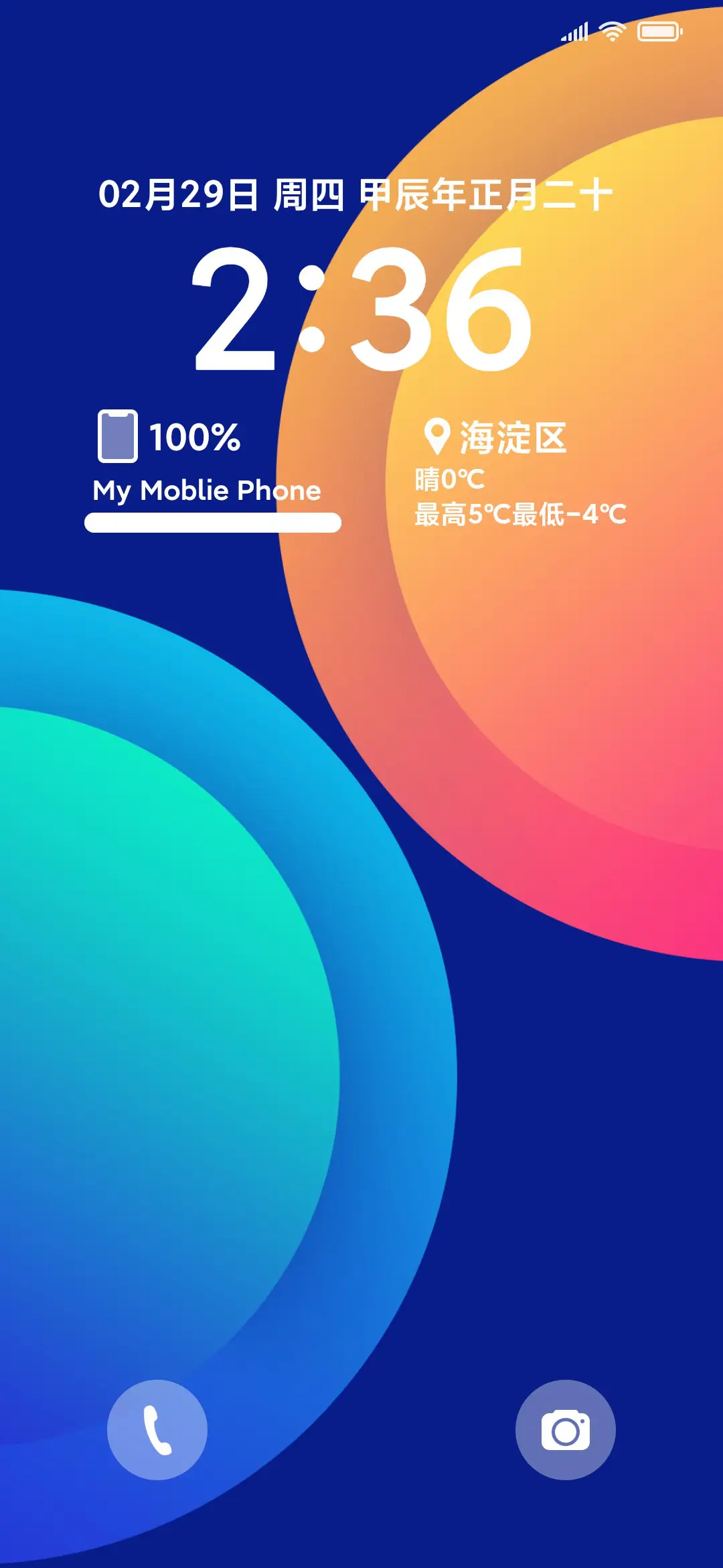 蓝简Plus THEME for Xiaomi MIUI HyperOS
