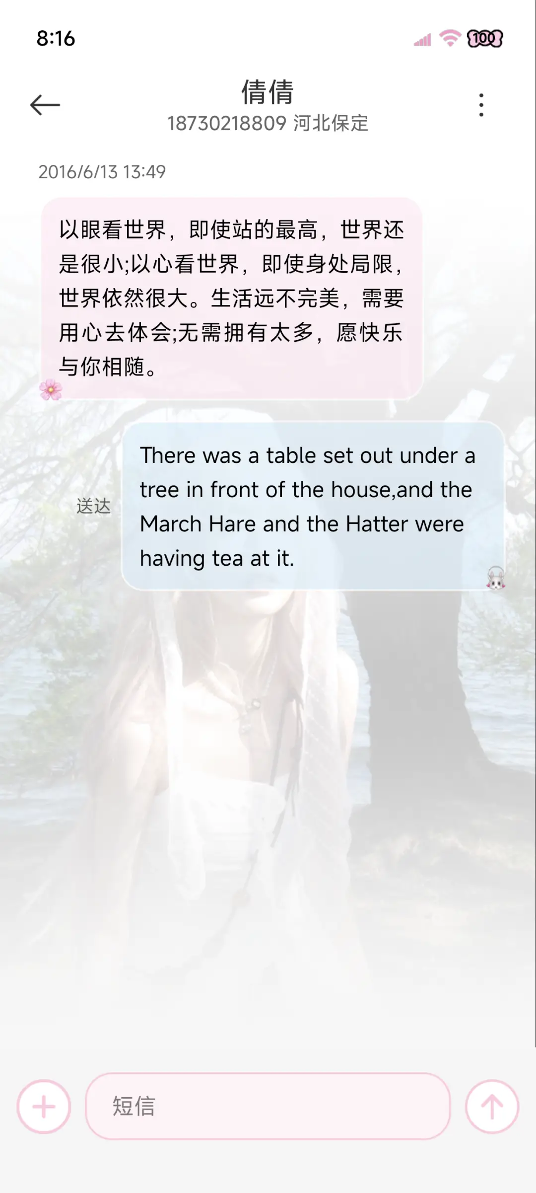 ins 夏日plog - Screenshot 8