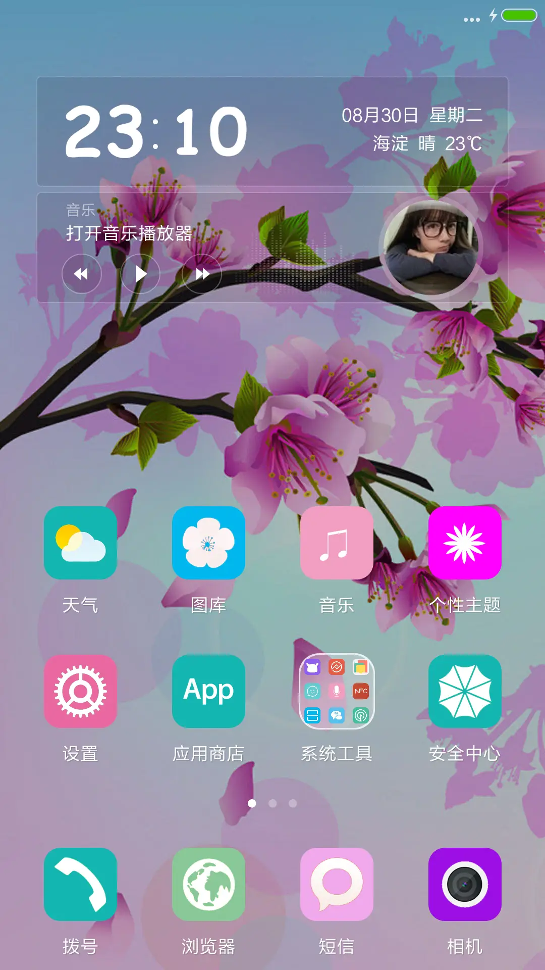 桃花林中的邂逅+桃花特效+唯美壁纸+自由桌面 - Screenshot 2