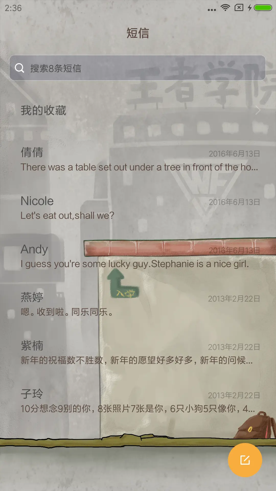 猥琐发育别浪 - Screenshot 7