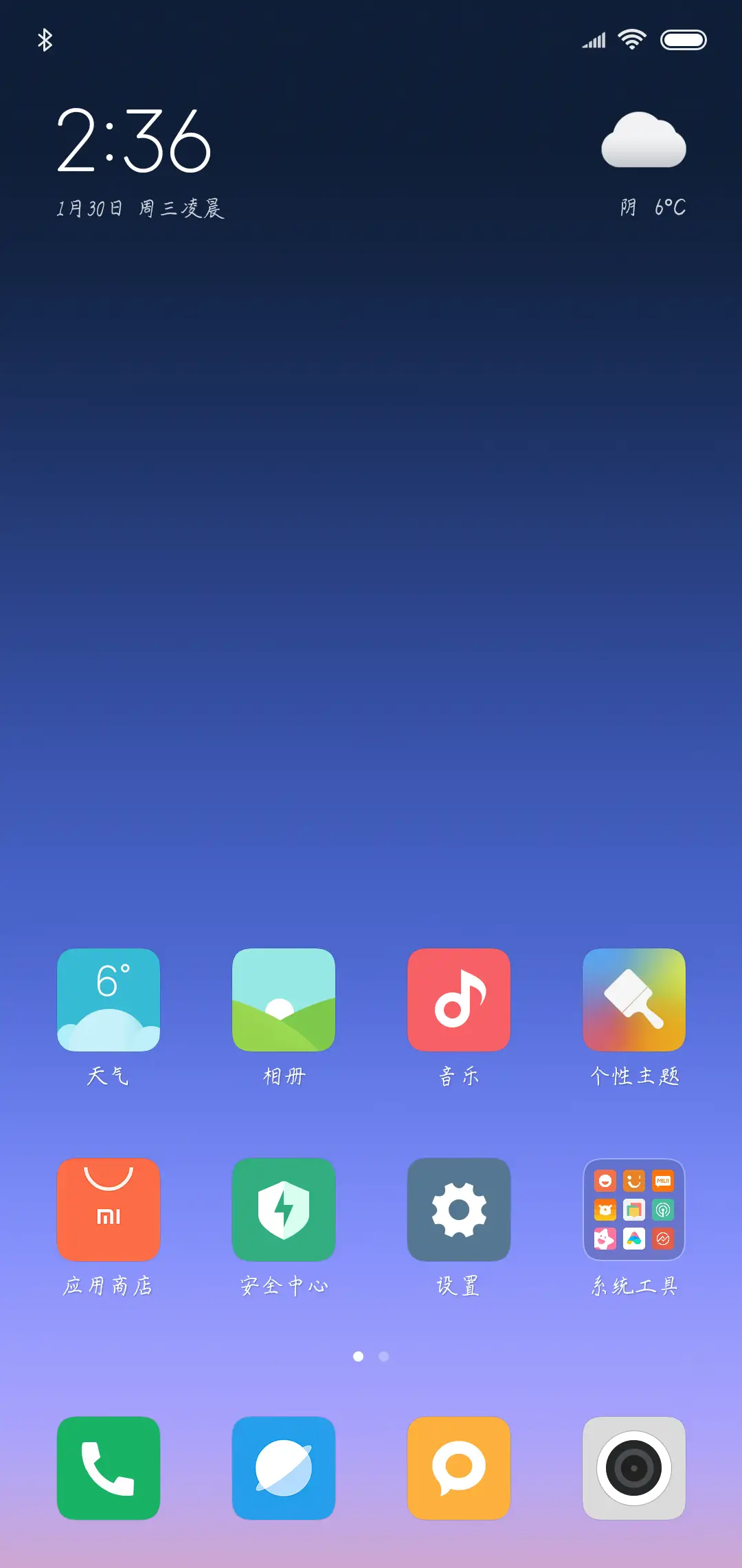 汉仪陈飞宇体 - Screenshot 4