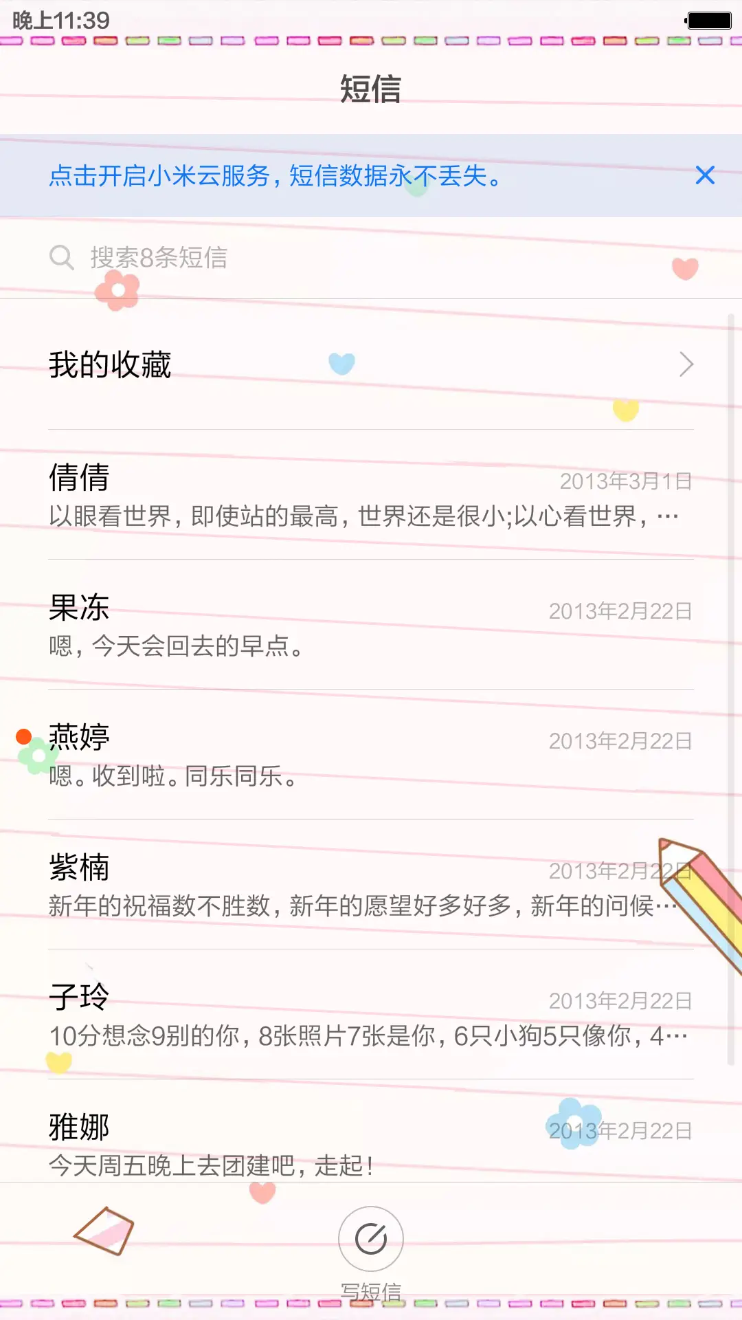 免费高品质－love is you，精品上线 - Screenshot 12