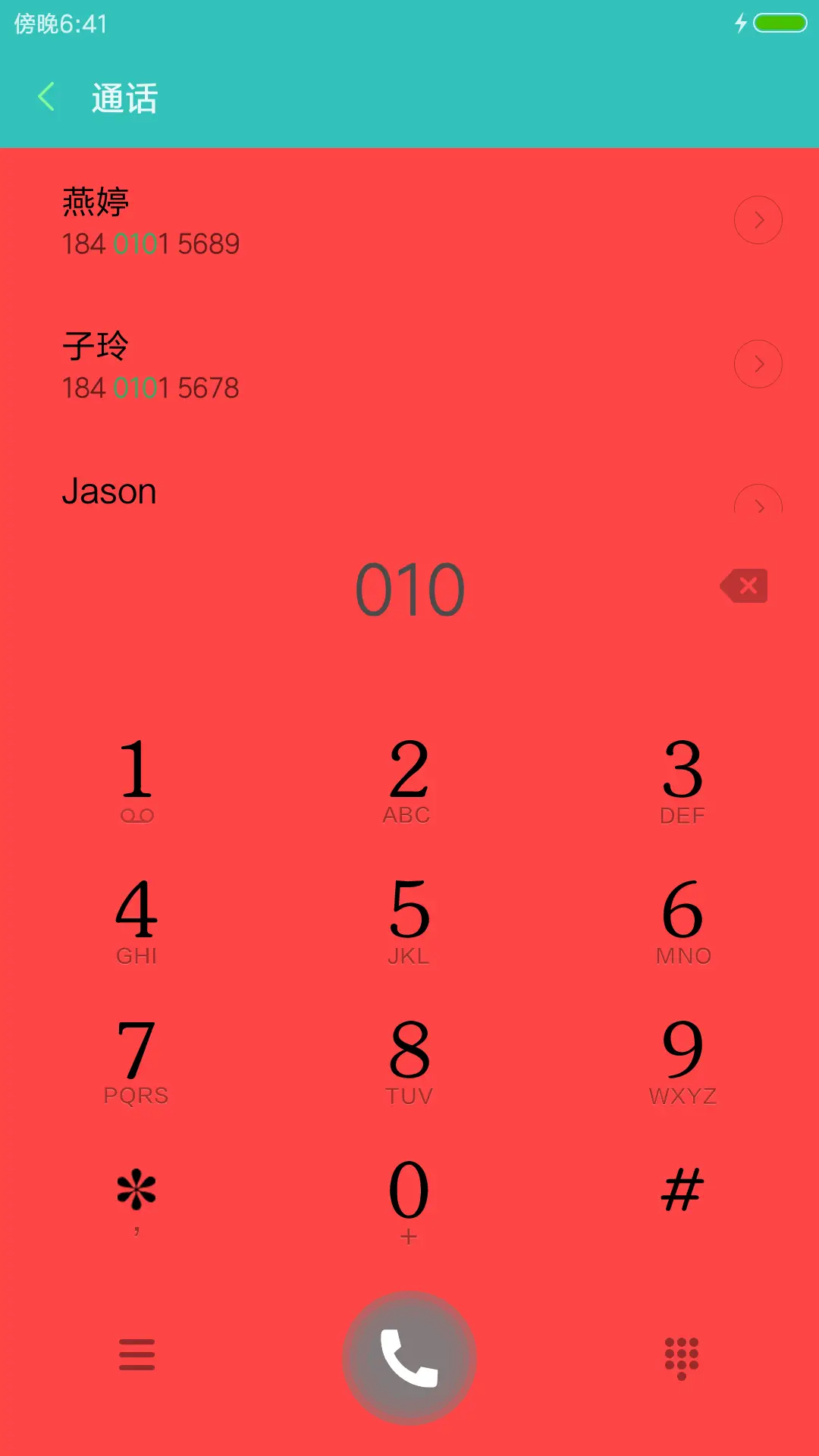 2017金鸡送福 - Screenshot 6