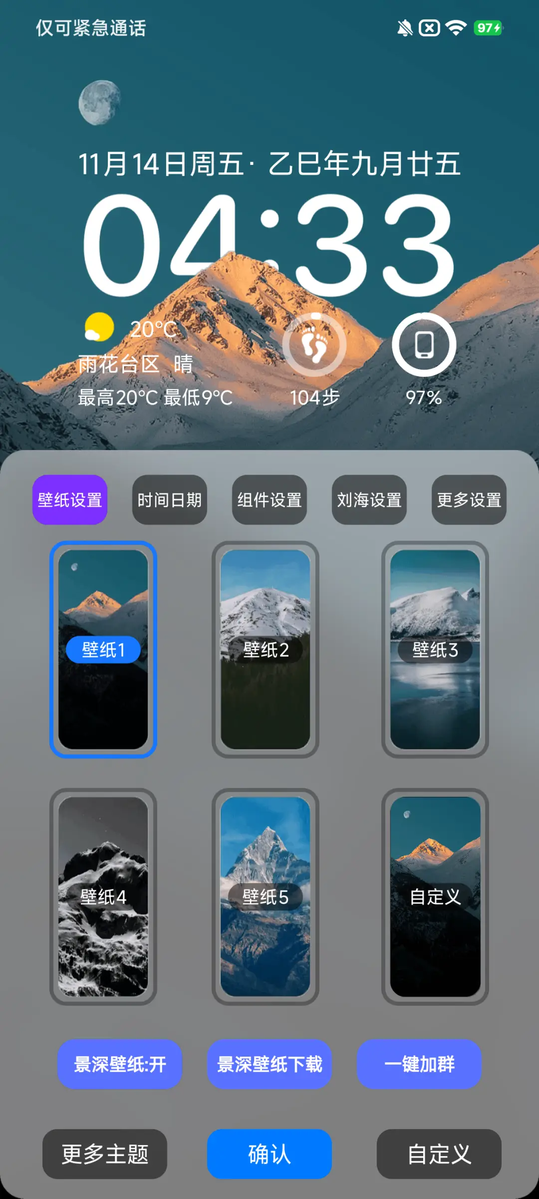 超级景深 - Screenshot 4