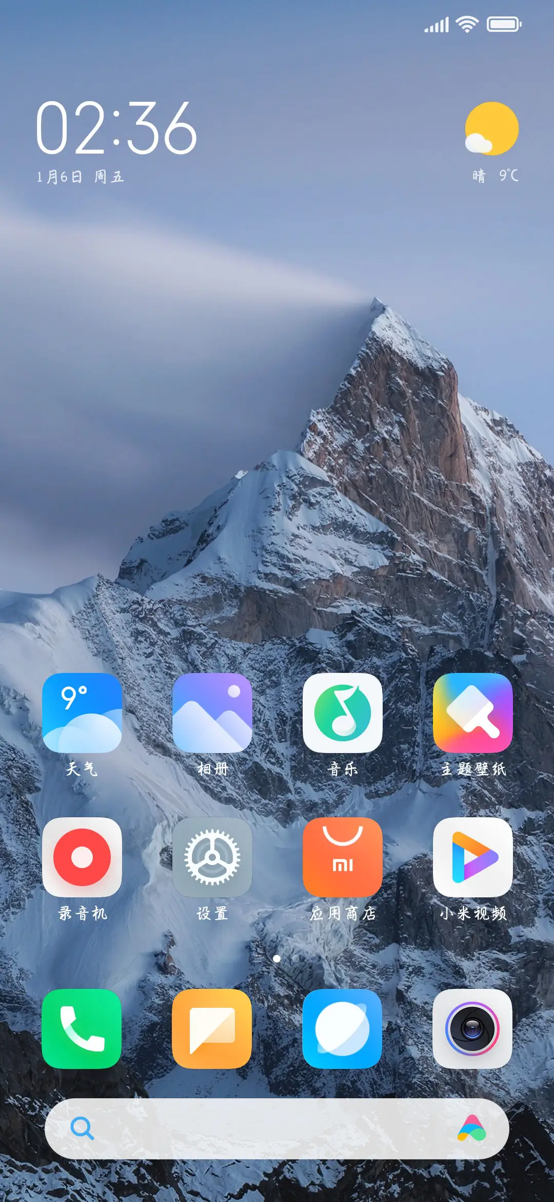 我在人间烟火处等你 - Screenshot 4