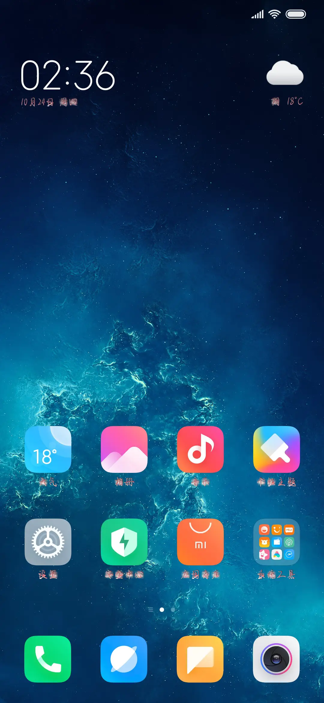 梦萦魂牵 - Screenshot 4