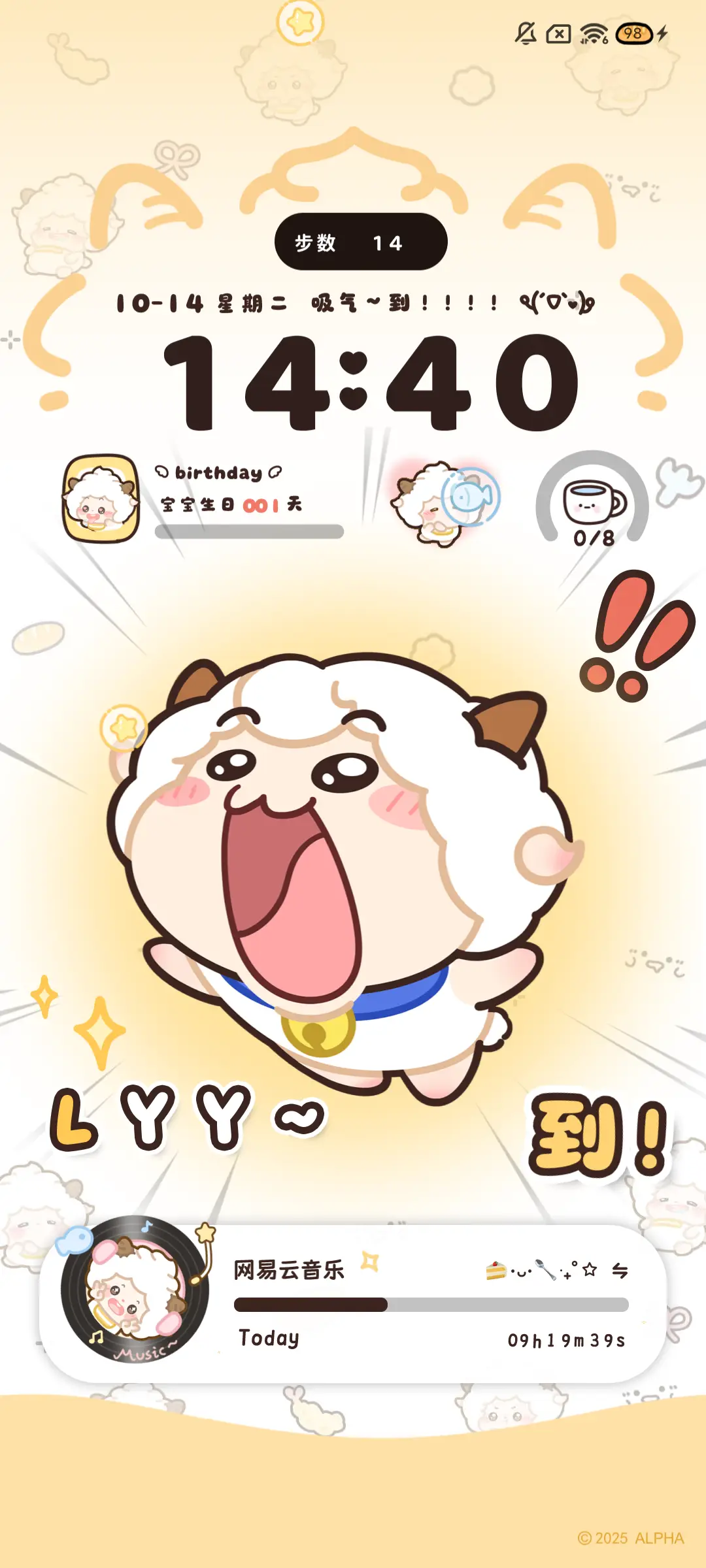 懒羊羊 到 - Screenshot 4