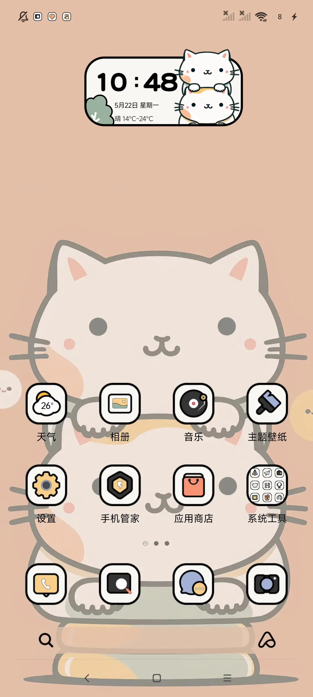 治愈插画萌萌猫咪 - Screenshot 3