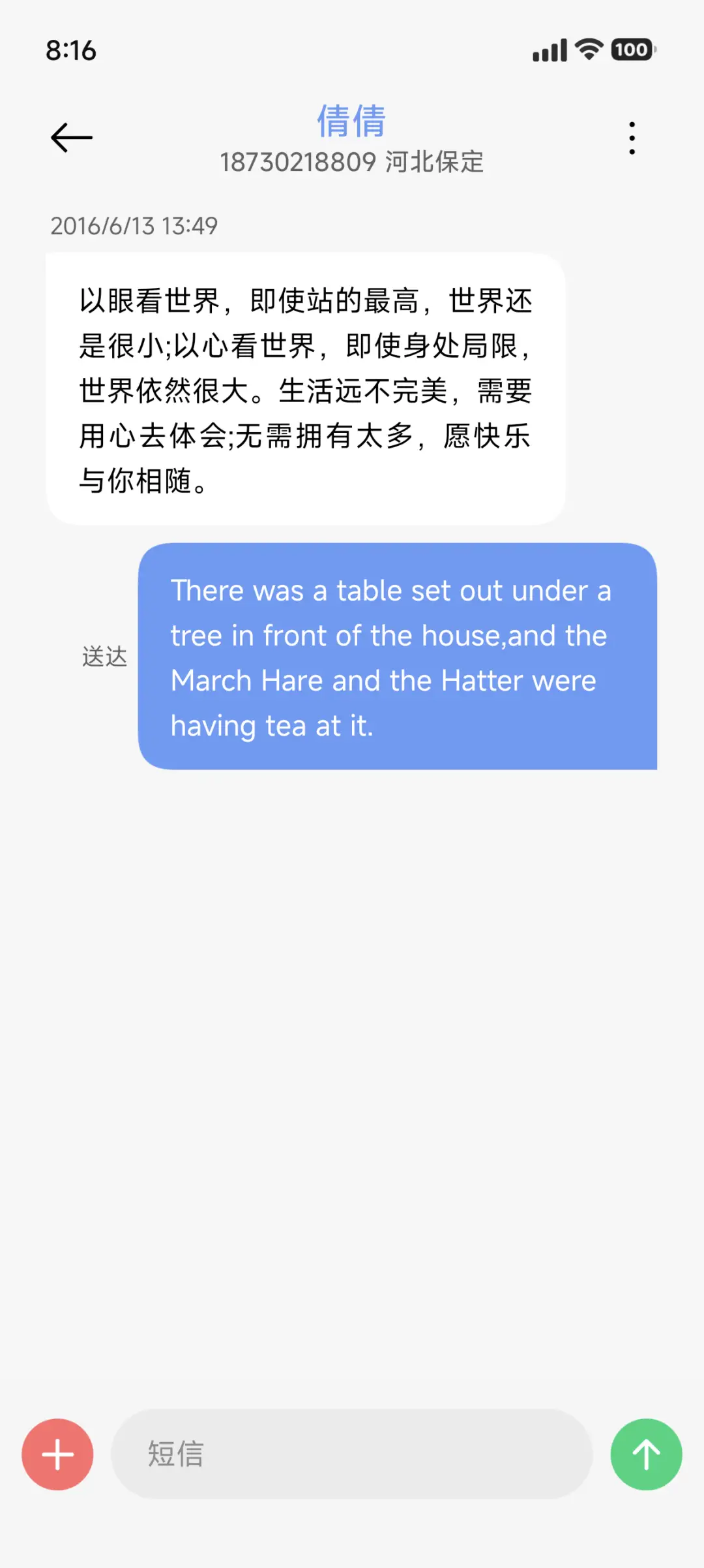 小白 Ultra - Screenshot 15