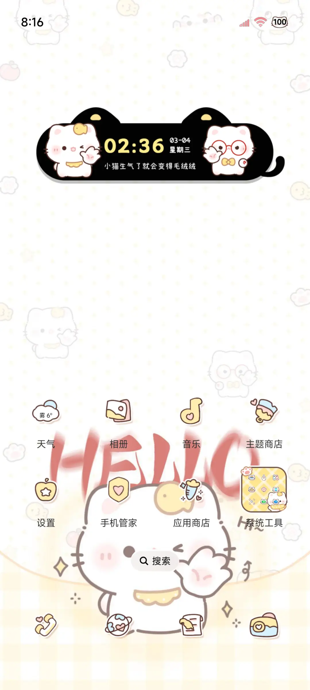 Hello小猫OS署名 - Screenshot 6