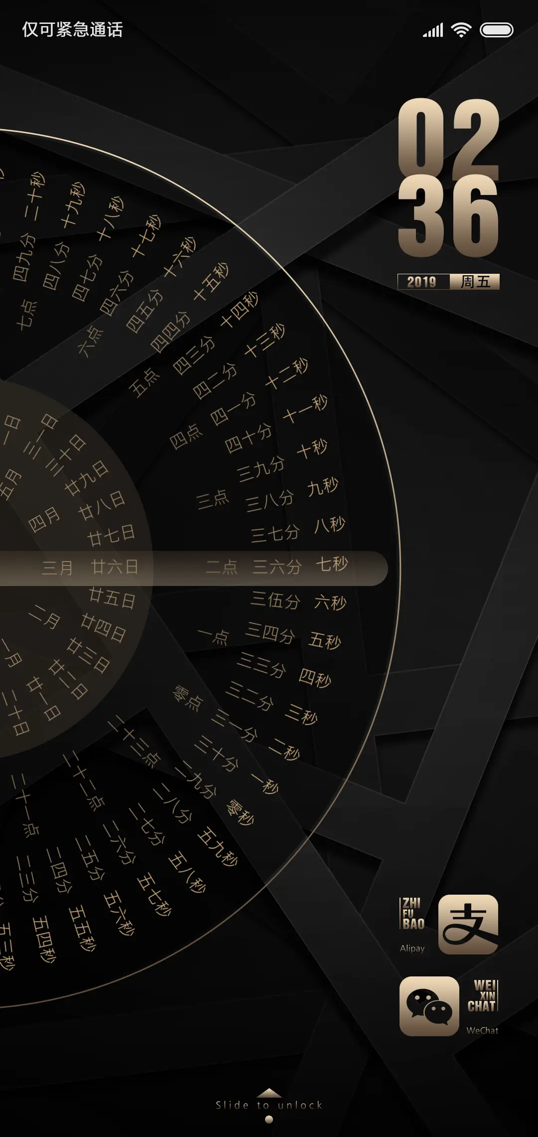 网红动态黑金转盘 - Screenshot 1