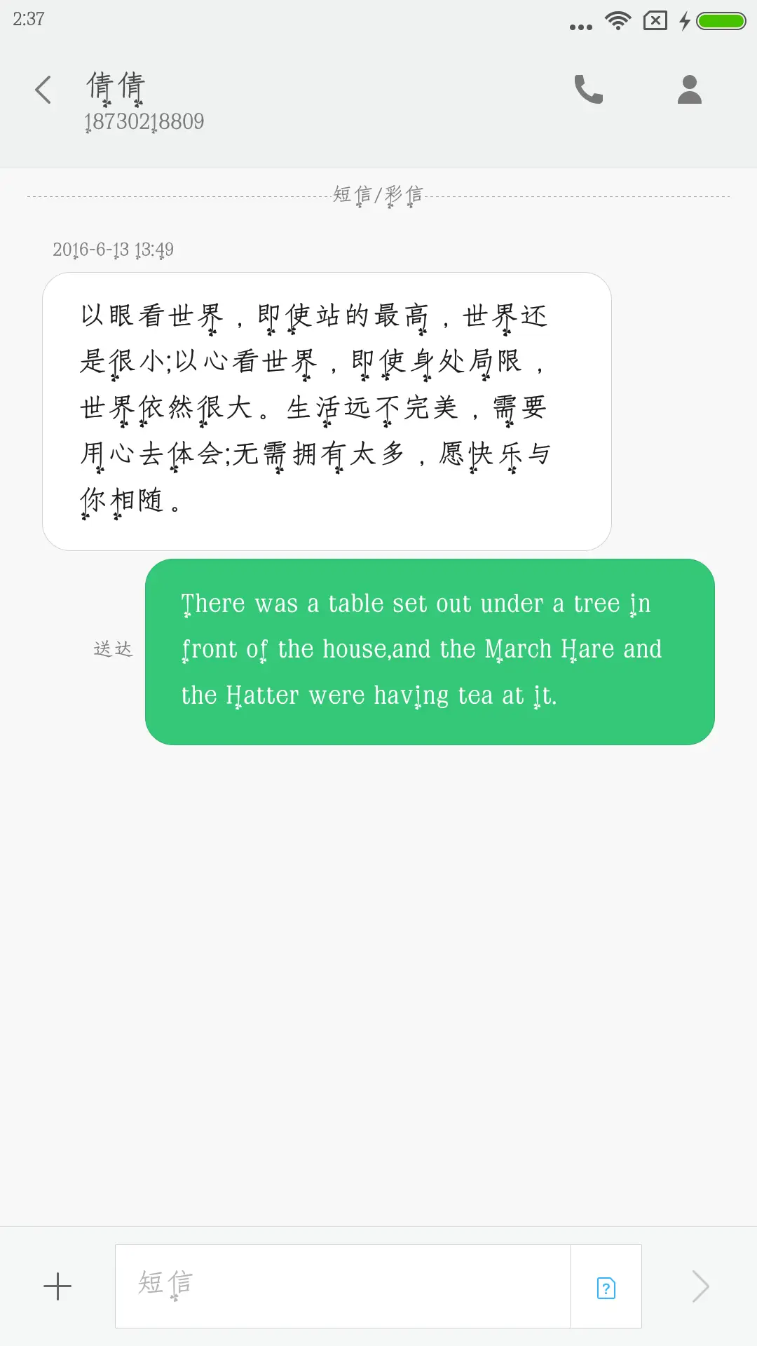 三叶草物语 - Screenshot 3