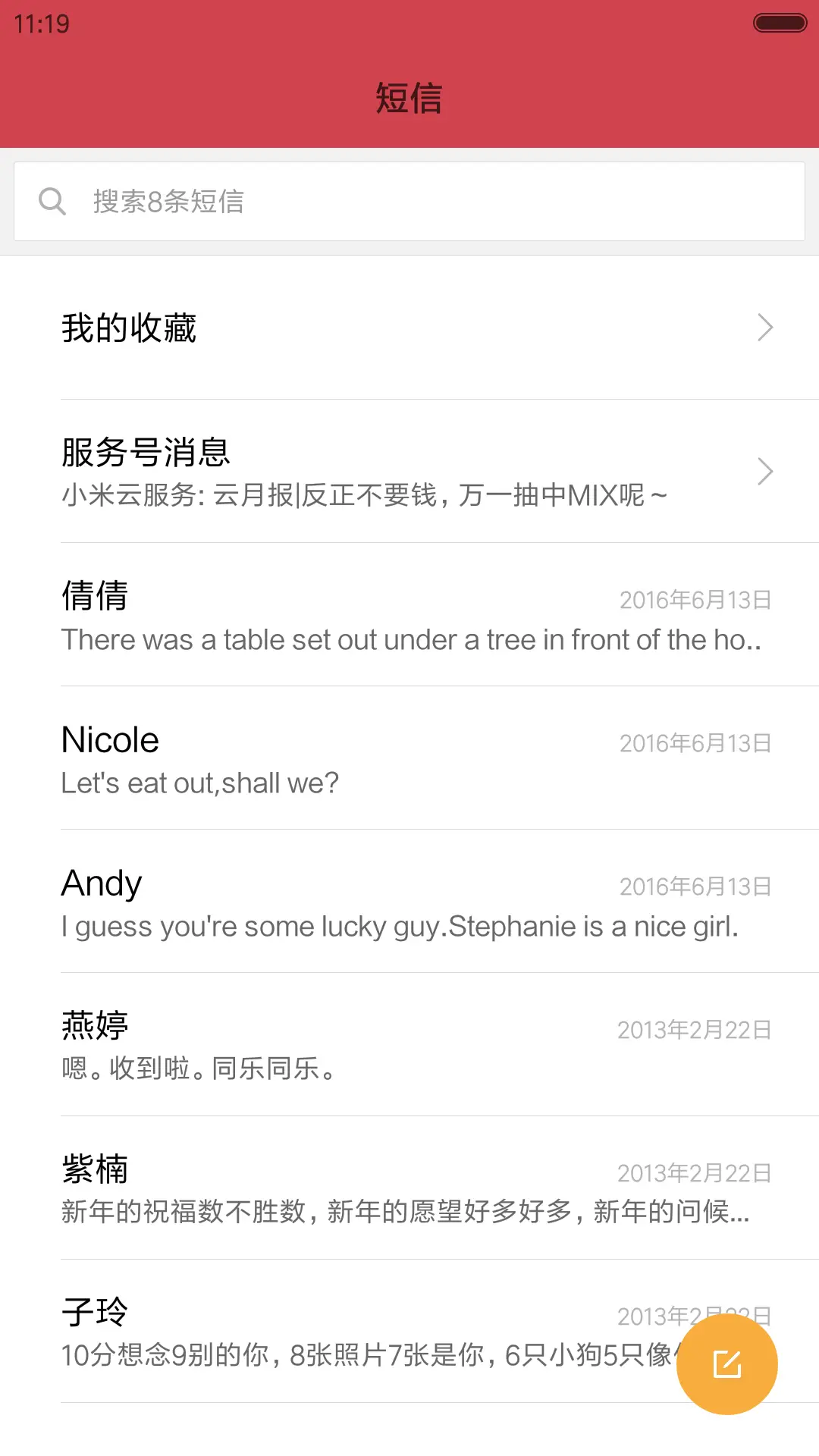 中国红 - Screenshot 7