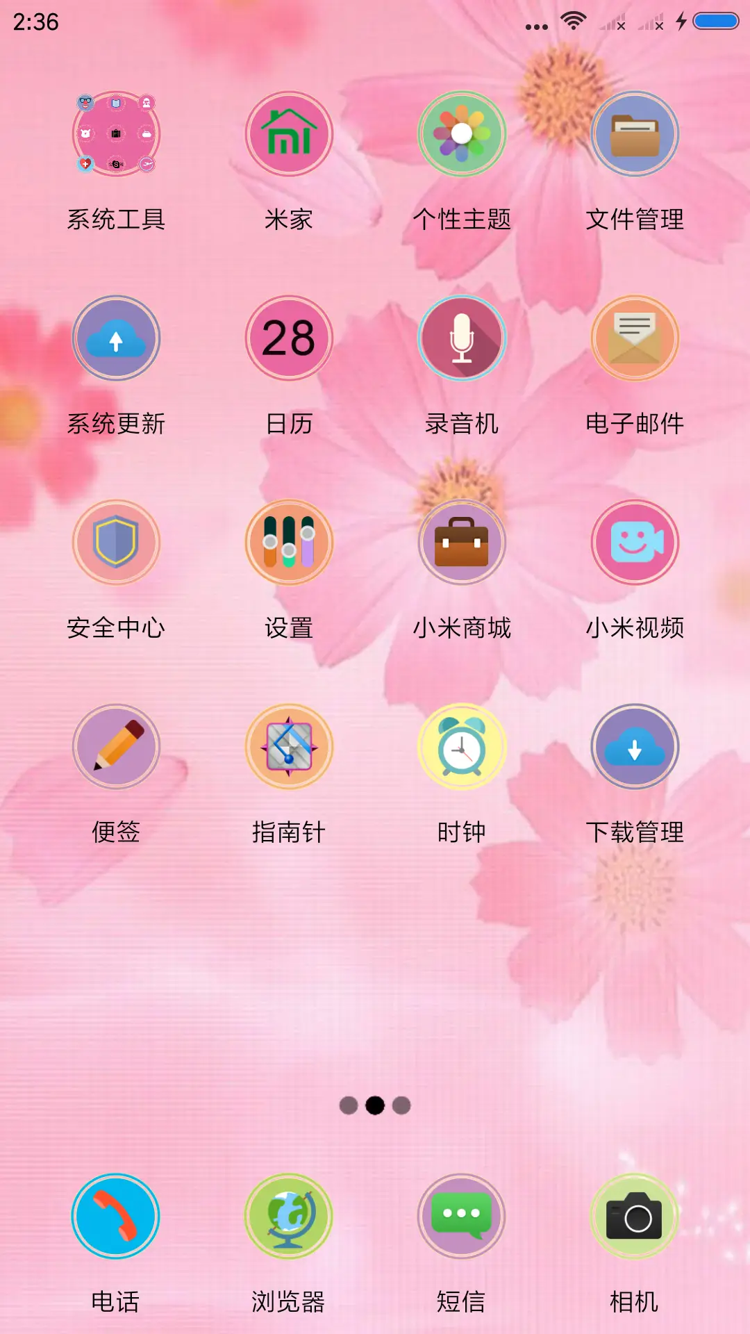 花样的年华 - Screenshot 3