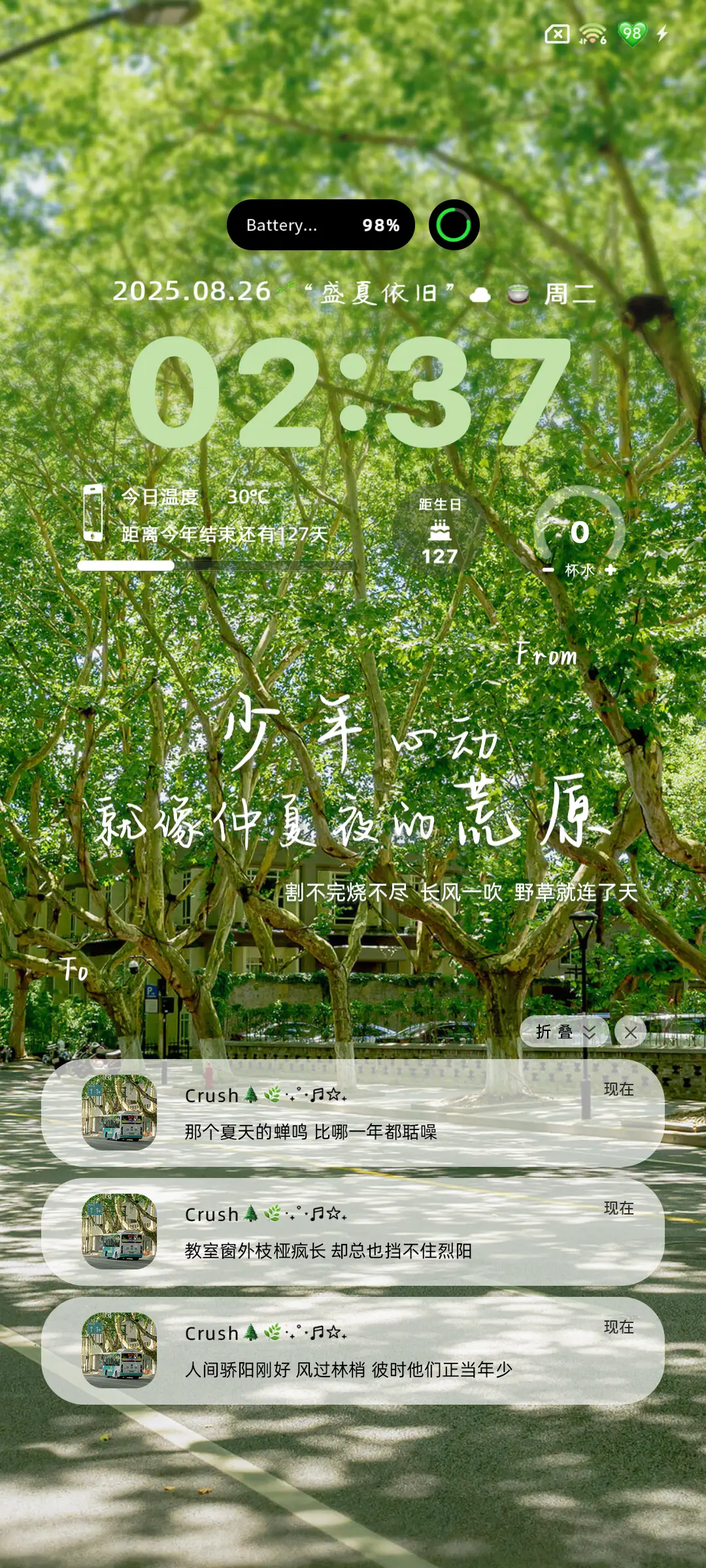 人间盛望双署名 - Screenshot 4