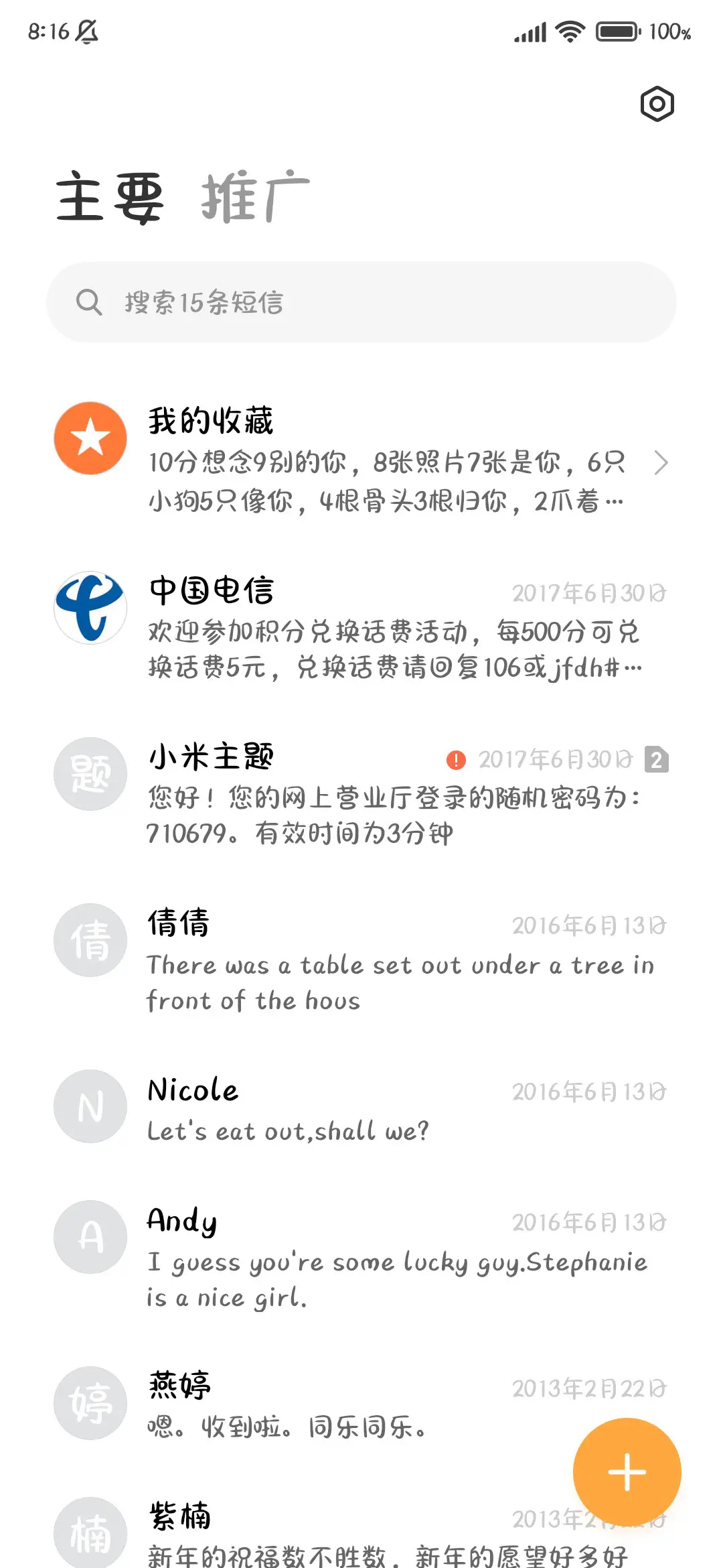 甜心日记2万字 - Screenshot 3